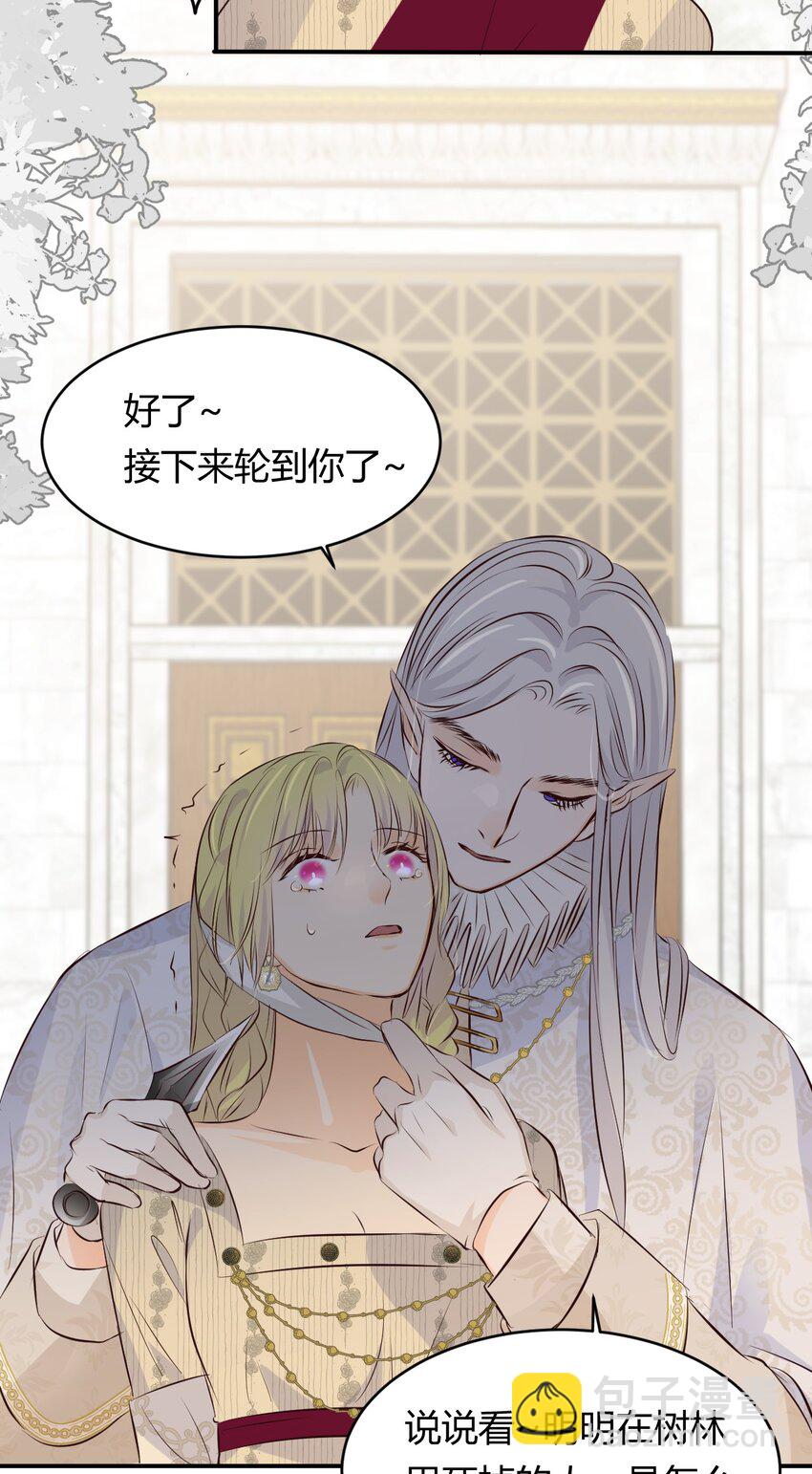 13 背德者最后的审判-第12话