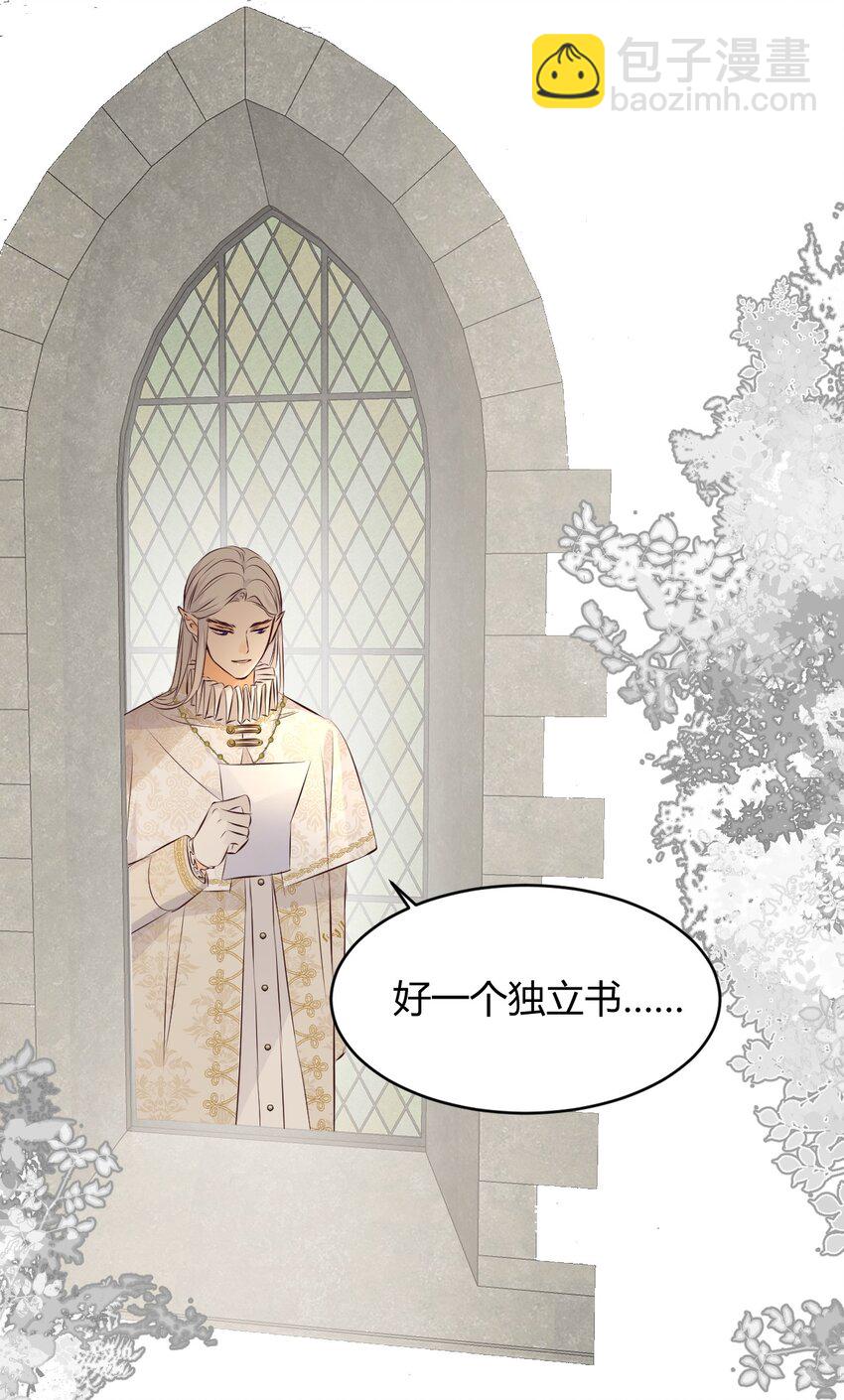 13 背德者最后的审判-第12话