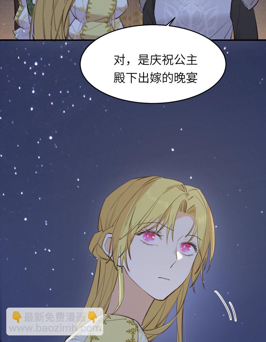 116 夜宴认子(1/2)-第116话