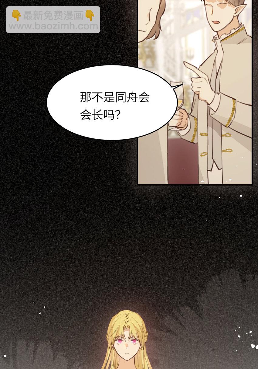 116 夜宴认子(1/2)-第116话