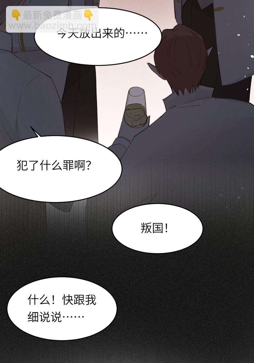 116 夜宴认子(1/2)-第116话