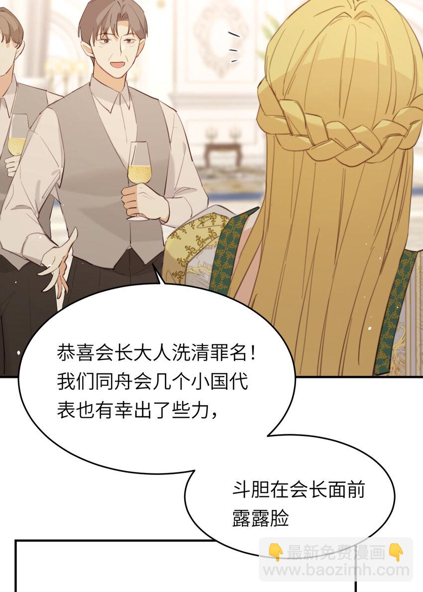 116 夜宴认子(1/2)-第116话