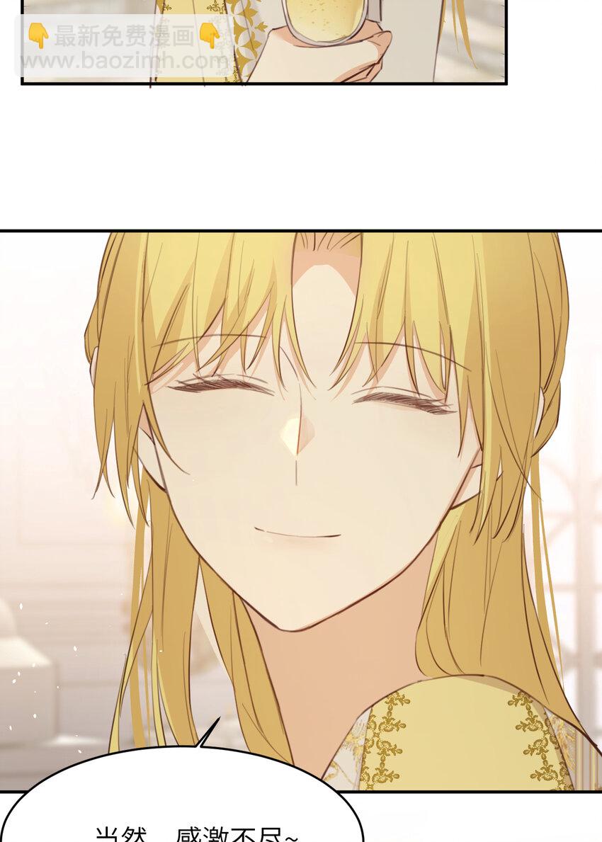 116 夜宴认子(1/2)-第116话