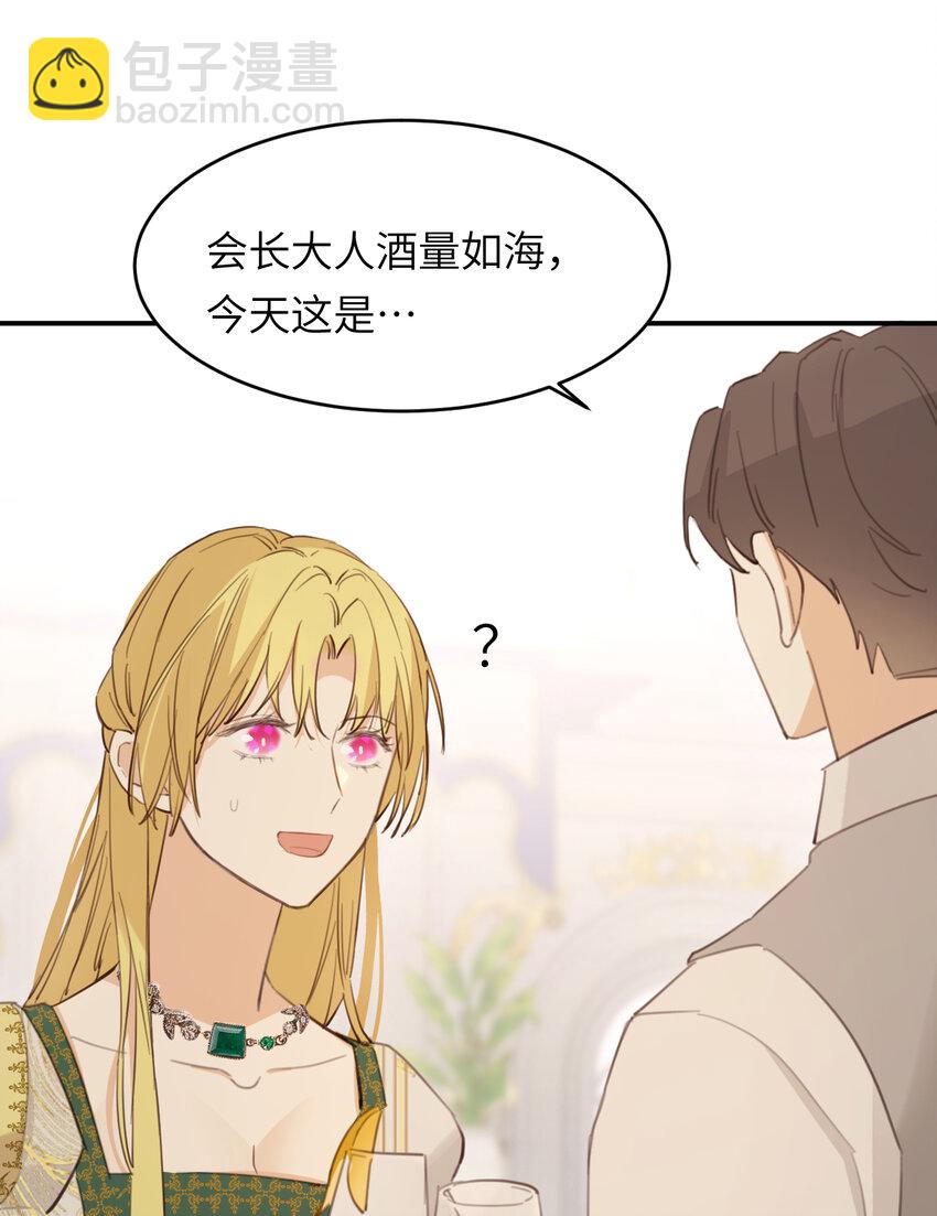 116 夜宴认子(1/2)-第116话