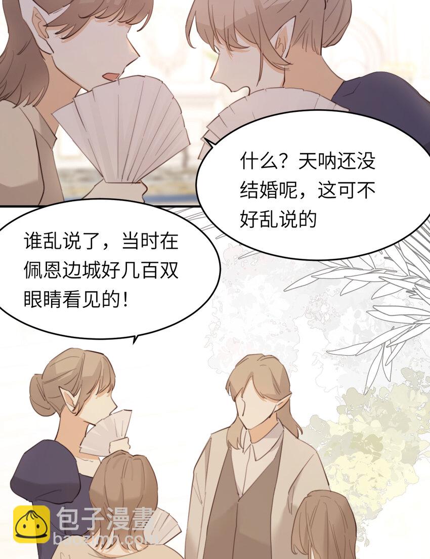 116 夜宴认子(1/2)-第116话