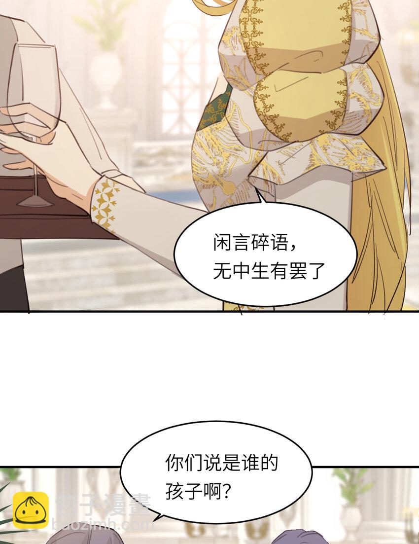 116 夜宴认子(1/2)-第116话