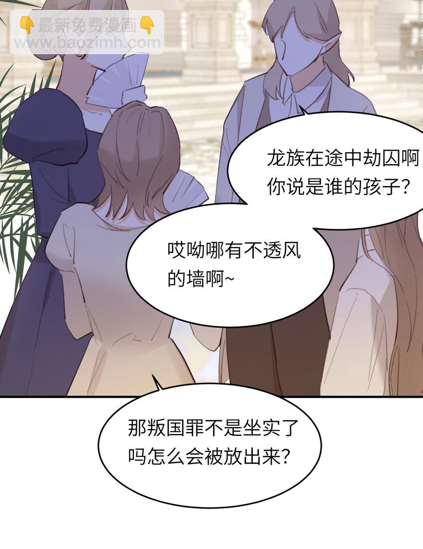 116 夜宴认子(1/2)-第116话