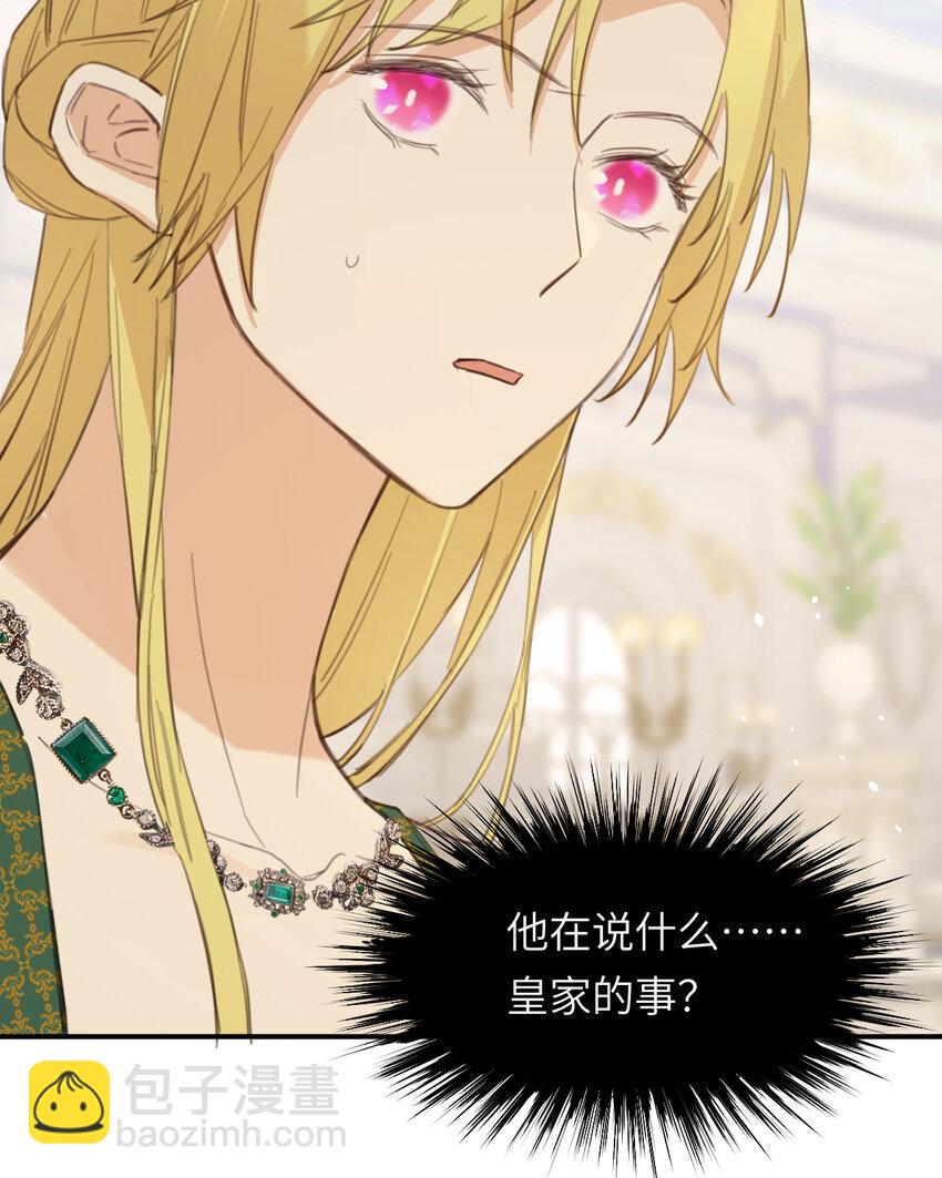 116 夜宴认子(1/2)-第116话