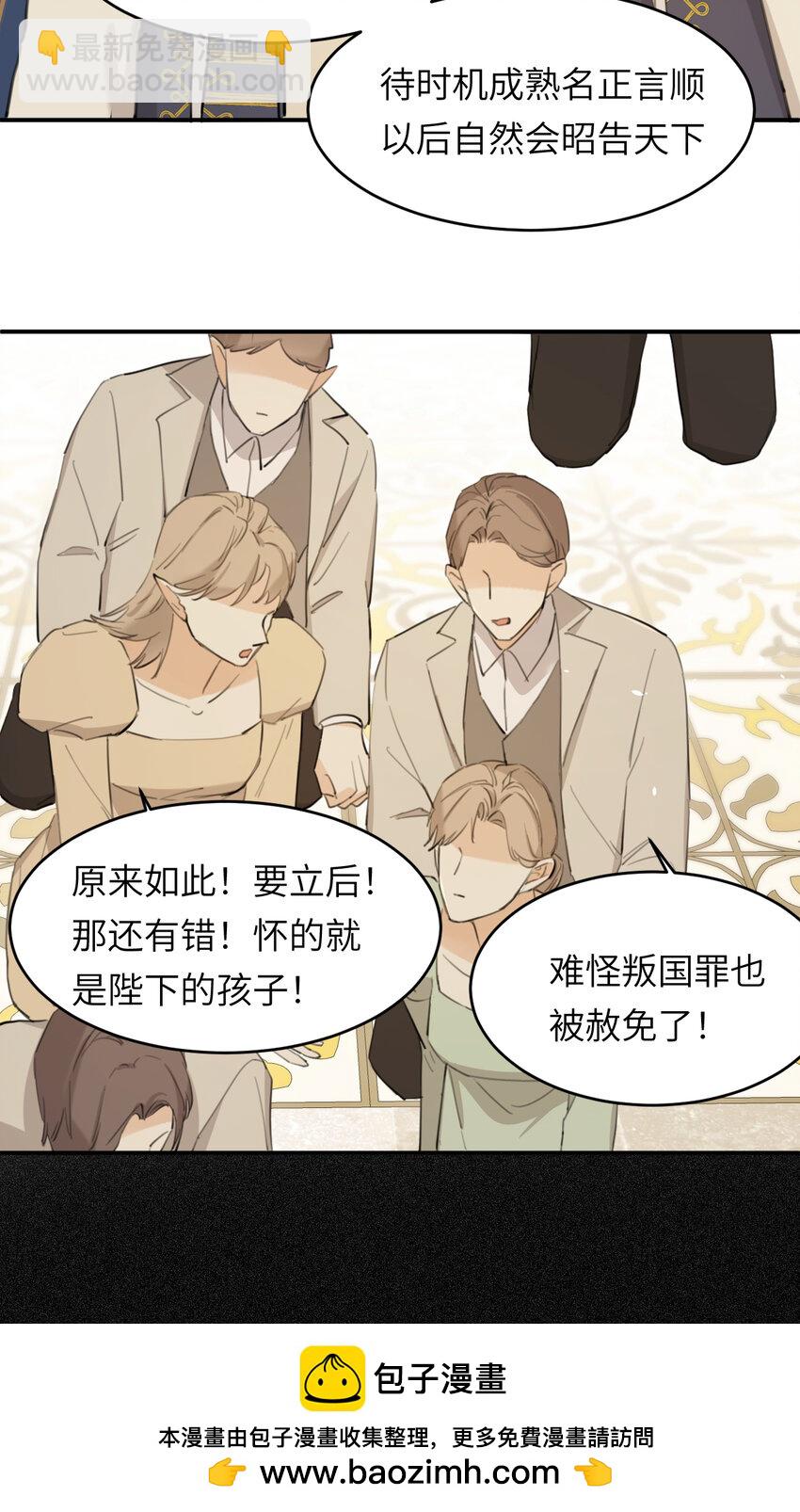 116 夜宴认子(1/2)-第116话