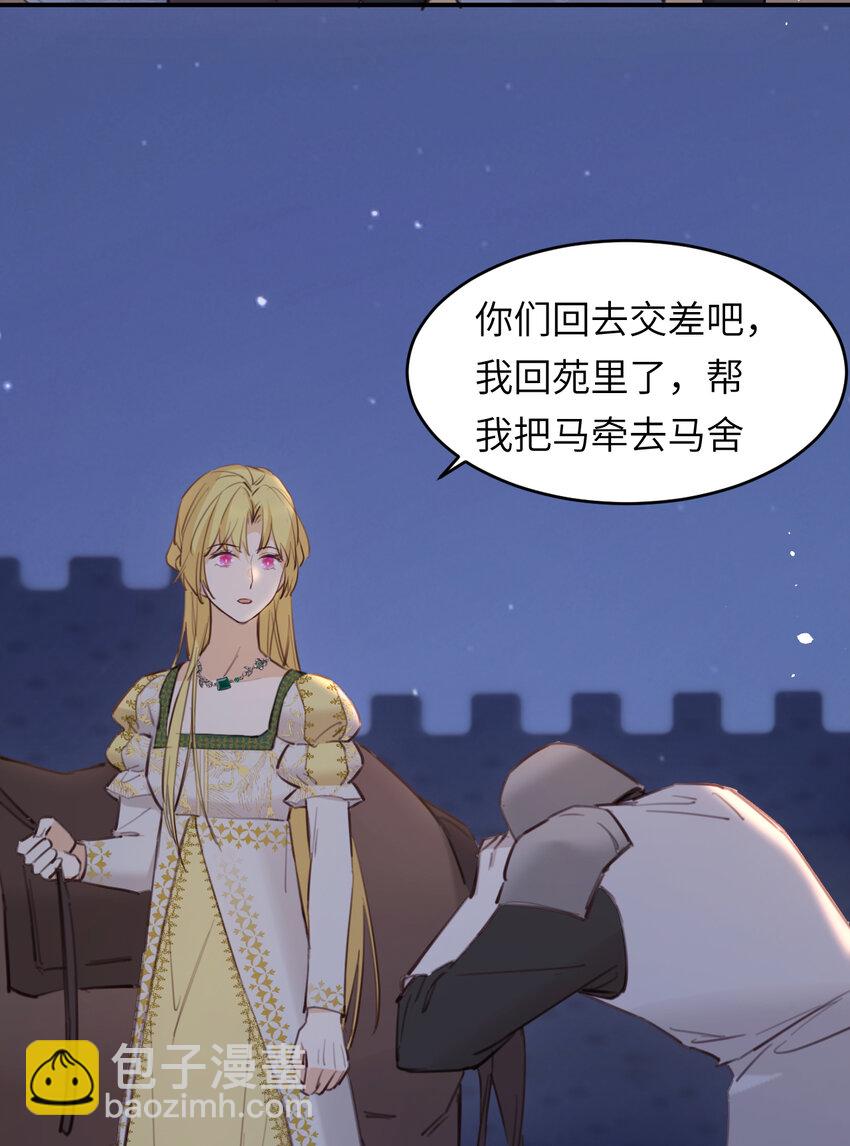 116 夜宴认子(1/2)-第116话