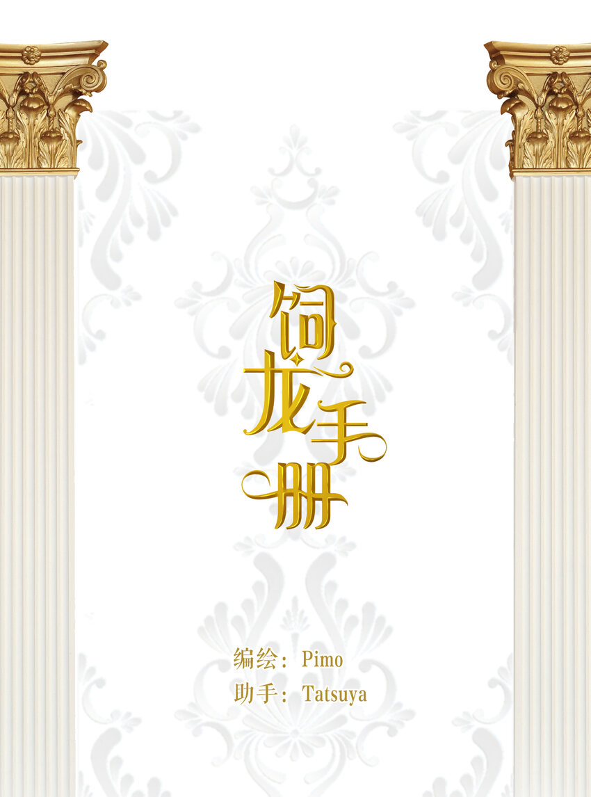 118 大局为重(1/2)-第118话