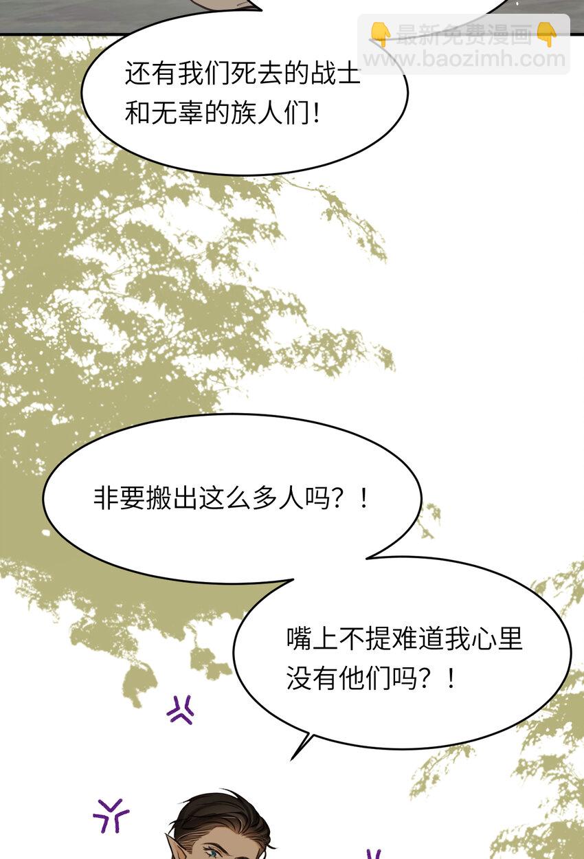 118 大局为重(1/2)-第118话