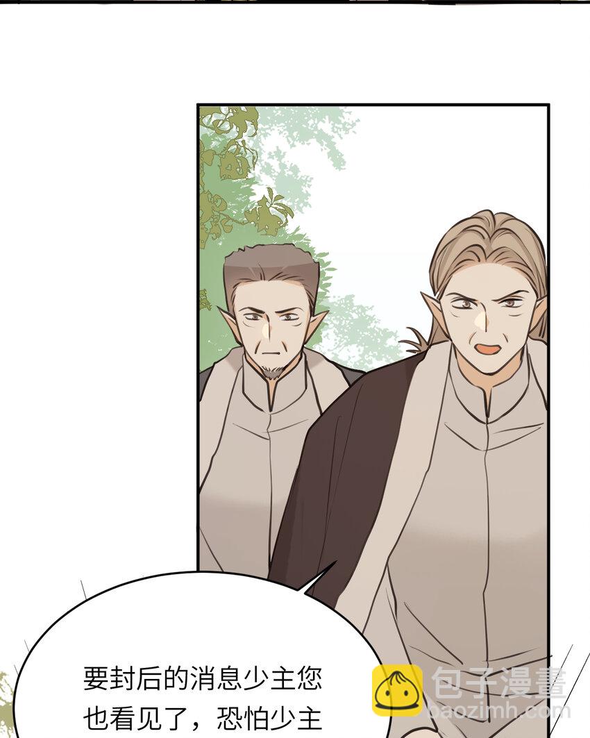 118 大局为重(1/2)-第118话