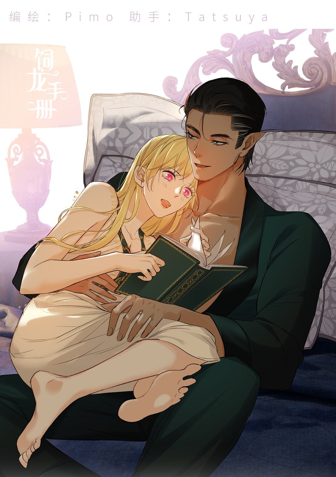 120 生日快乐卡西多(1/2)-第120话