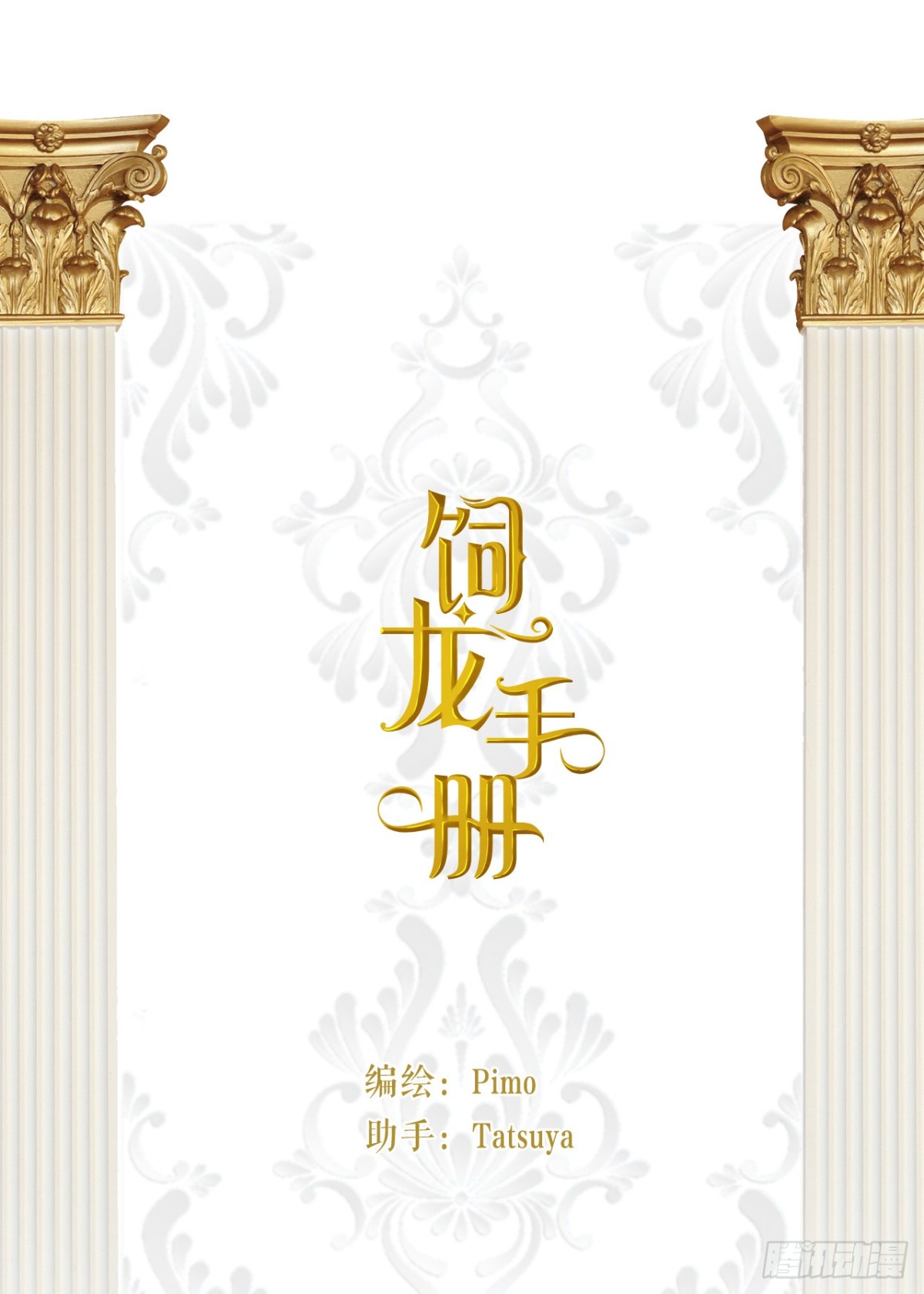 126 人间炼狱(1/2)-第126话