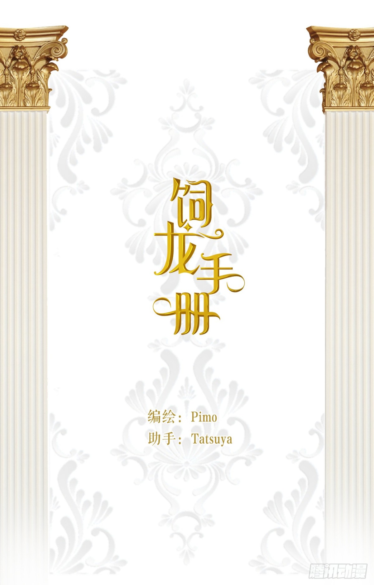 128 胜利与你同在我的陛下(1/2)-第128话