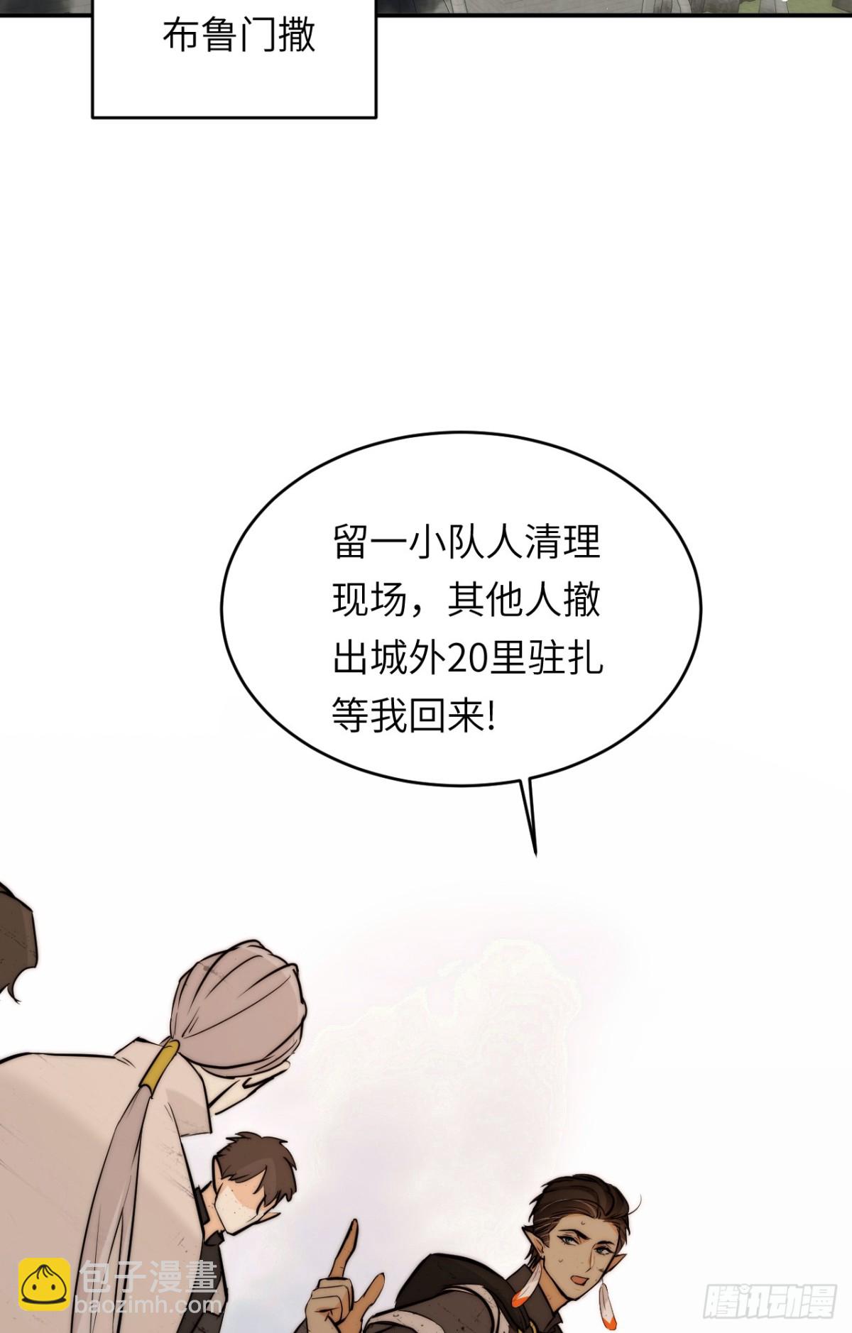 128 胜利与你同在我的陛下(1/2)-第128话