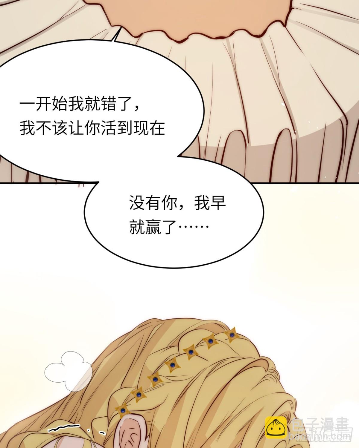 128 胜利与你同在我的陛下(1/2)-第128话