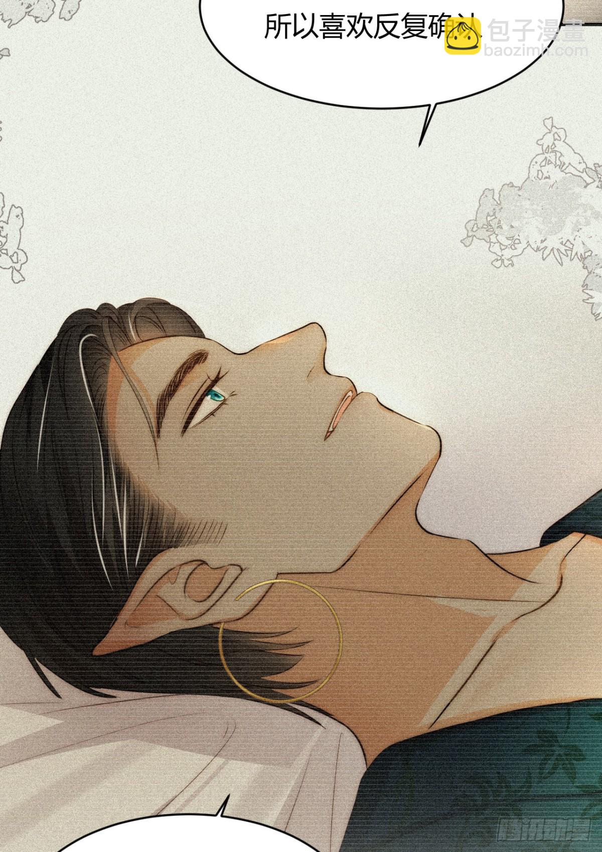 飼龍手冊 - 130 舊神覺醒，暴君之死(1/4) - 6
