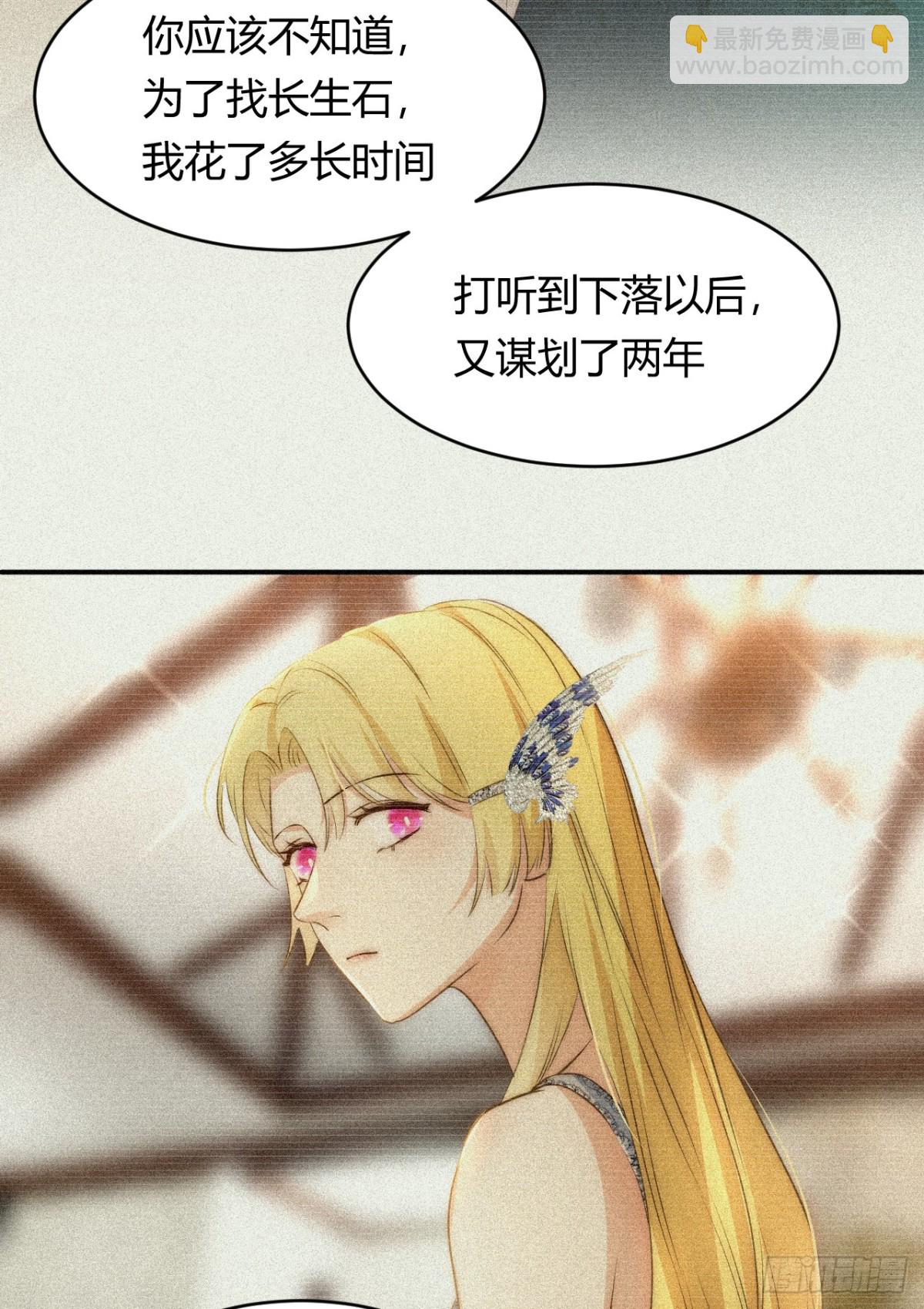 飼龍手冊 - 130 舊神覺醒，暴君之死(1/4) - 7