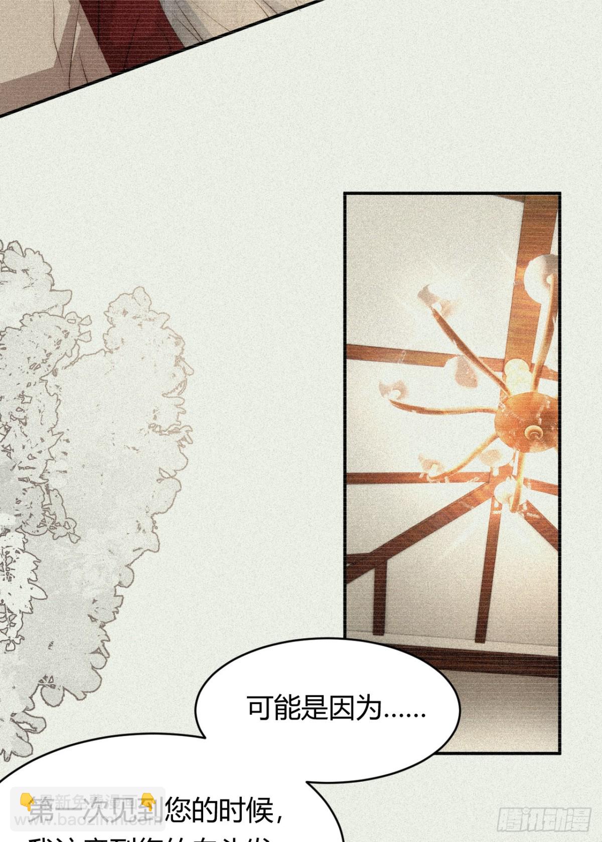 飼龍手冊 - 130 舊神覺醒，暴君之死(1/4) - 2