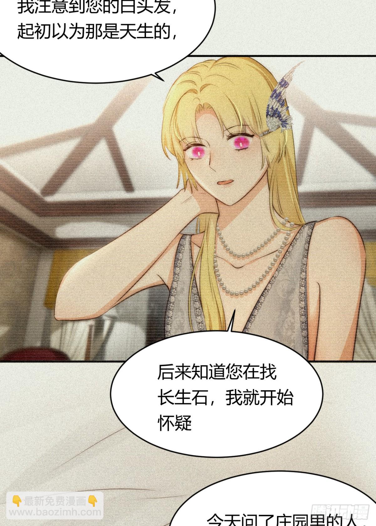 飼龍手冊 - 130 舊神覺醒，暴君之死(1/4) - 3