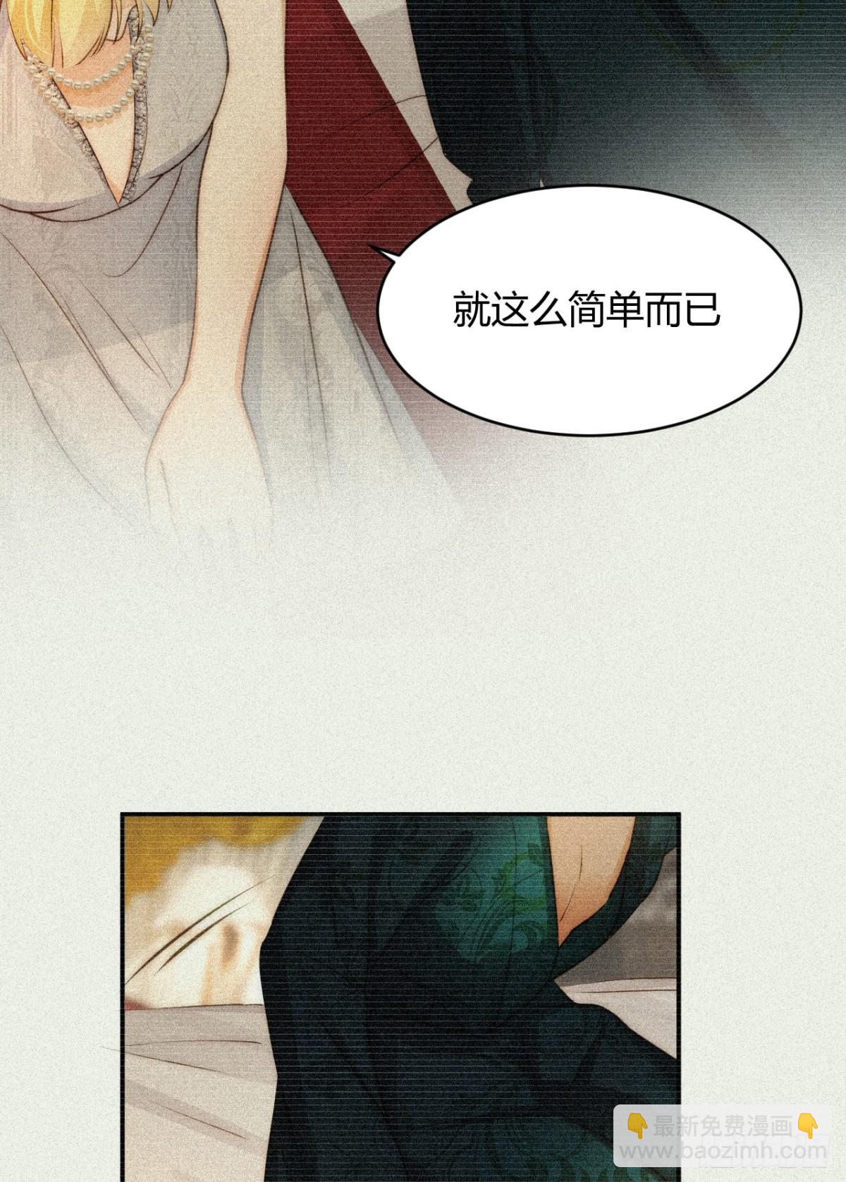 飼龍手冊 - 130 舊神覺醒，暴君之死(1/4) - 5