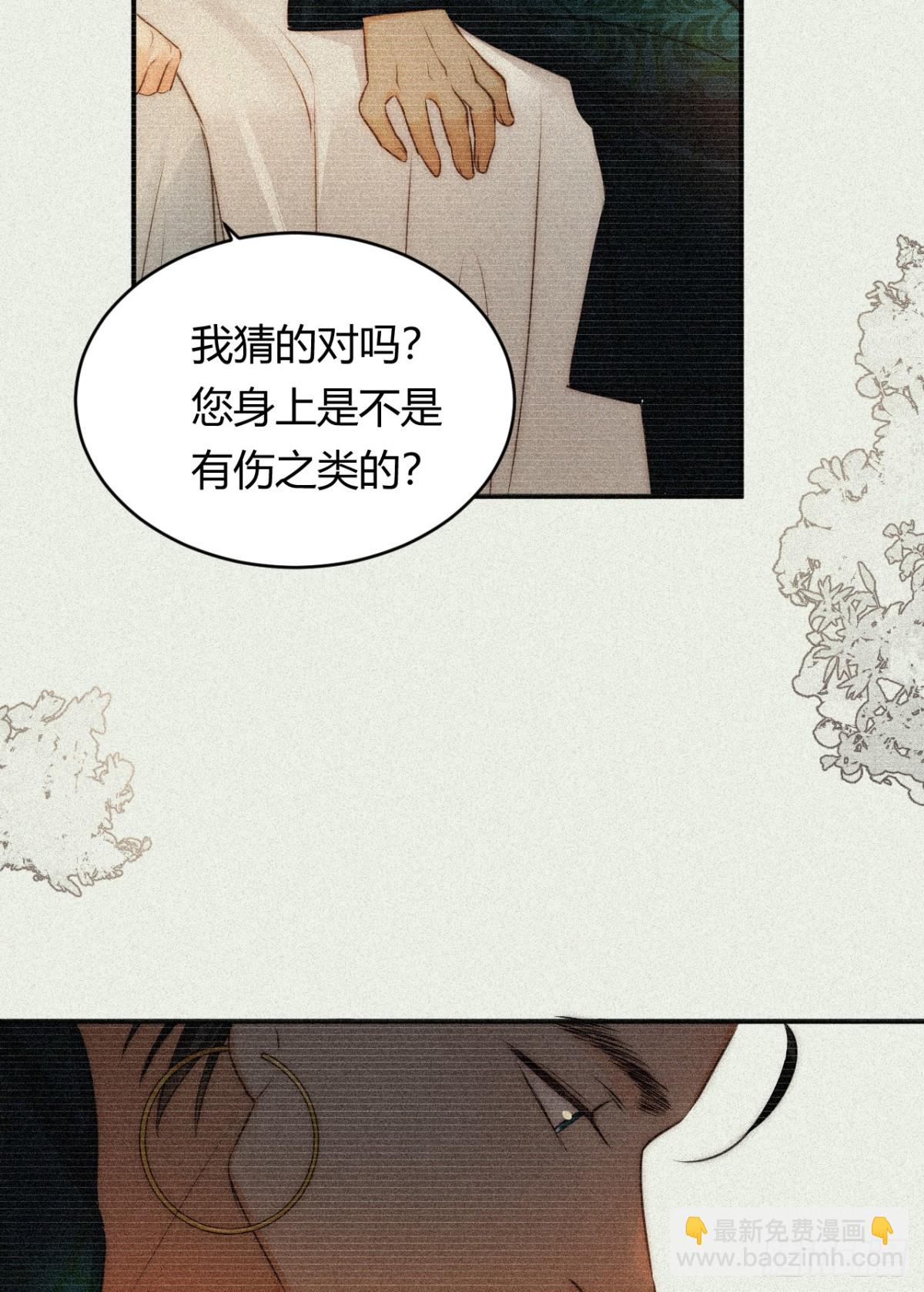 飼龍手冊 - 130 舊神覺醒，暴君之死(1/4) - 6