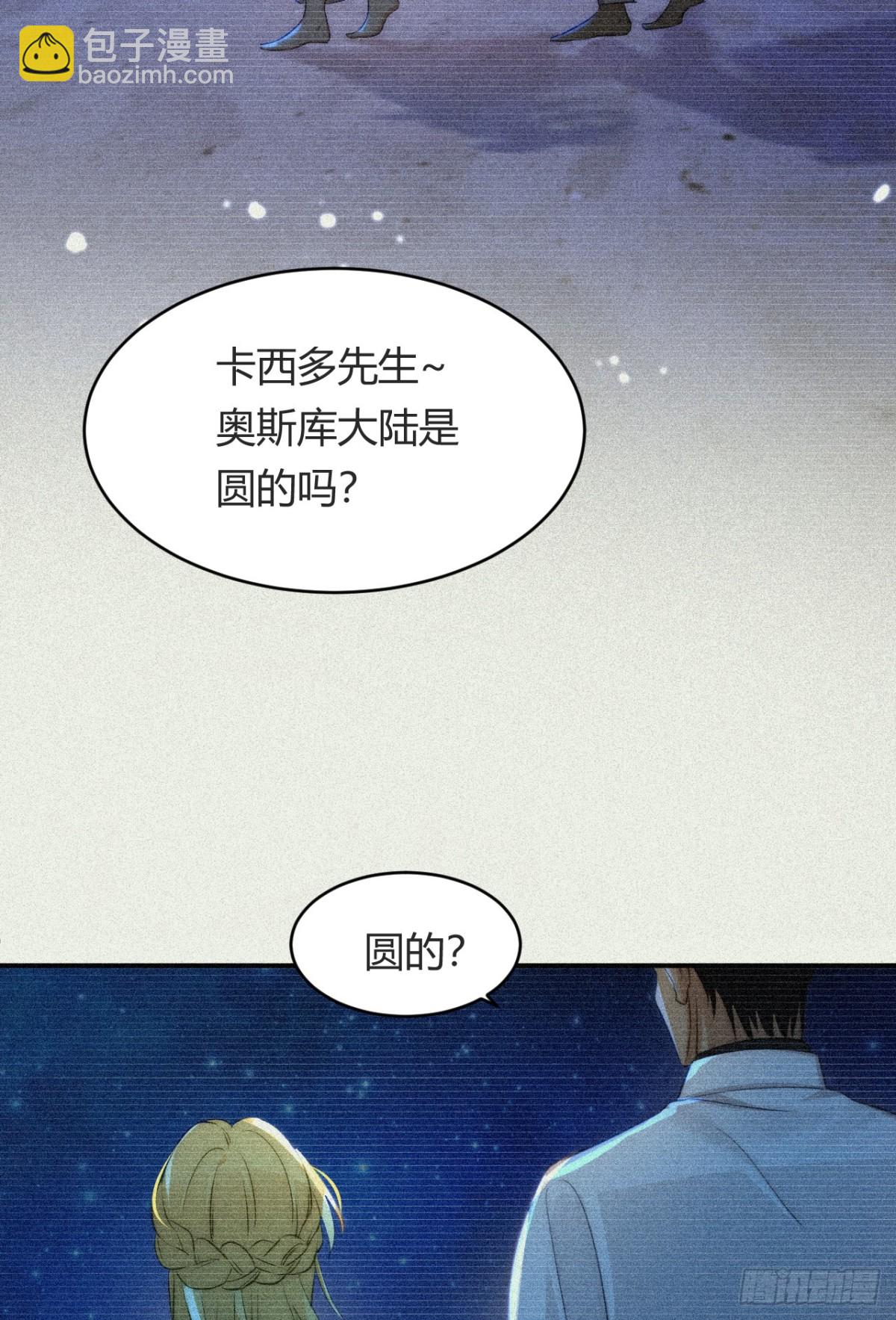 飼龍手冊 - 130 舊神覺醒，暴君之死(1/4) - 4