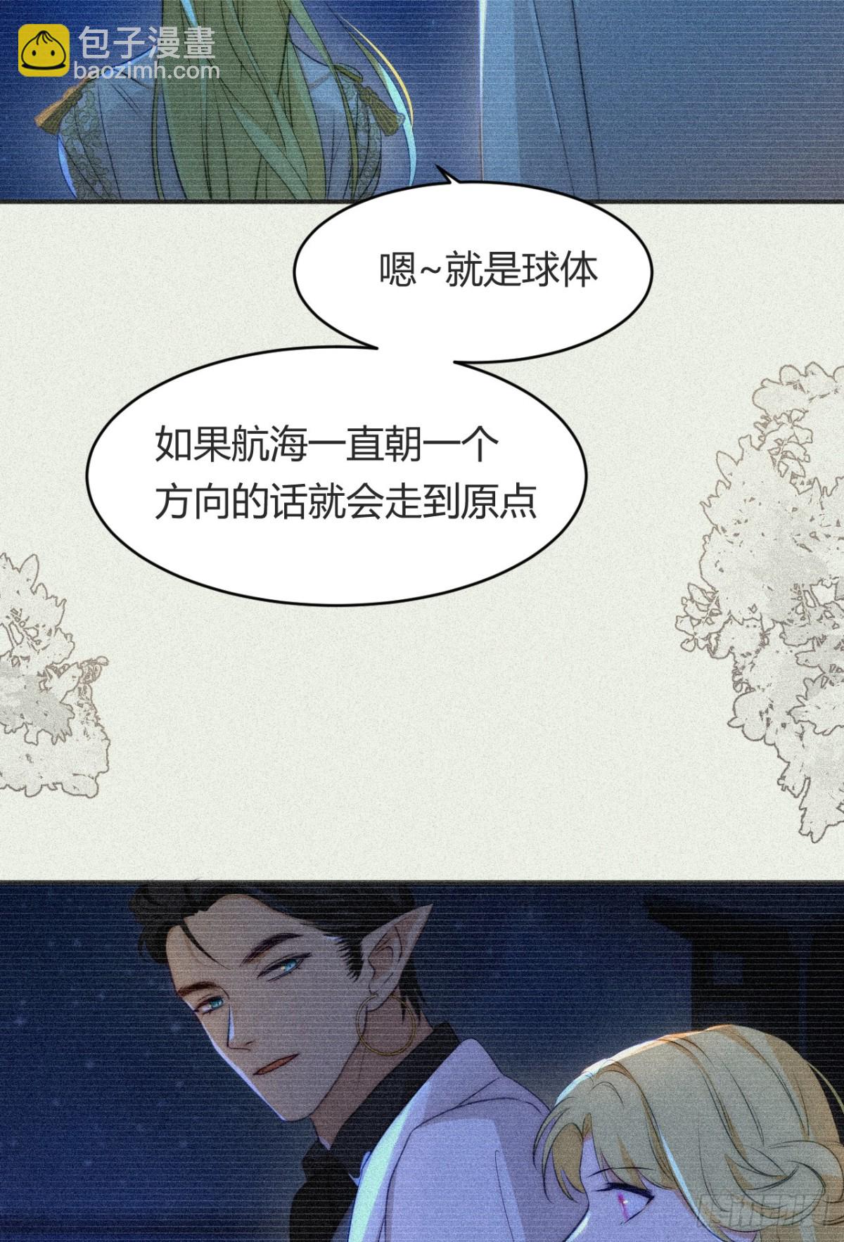 飼龍手冊 - 130 舊神覺醒，暴君之死(1/4) - 5