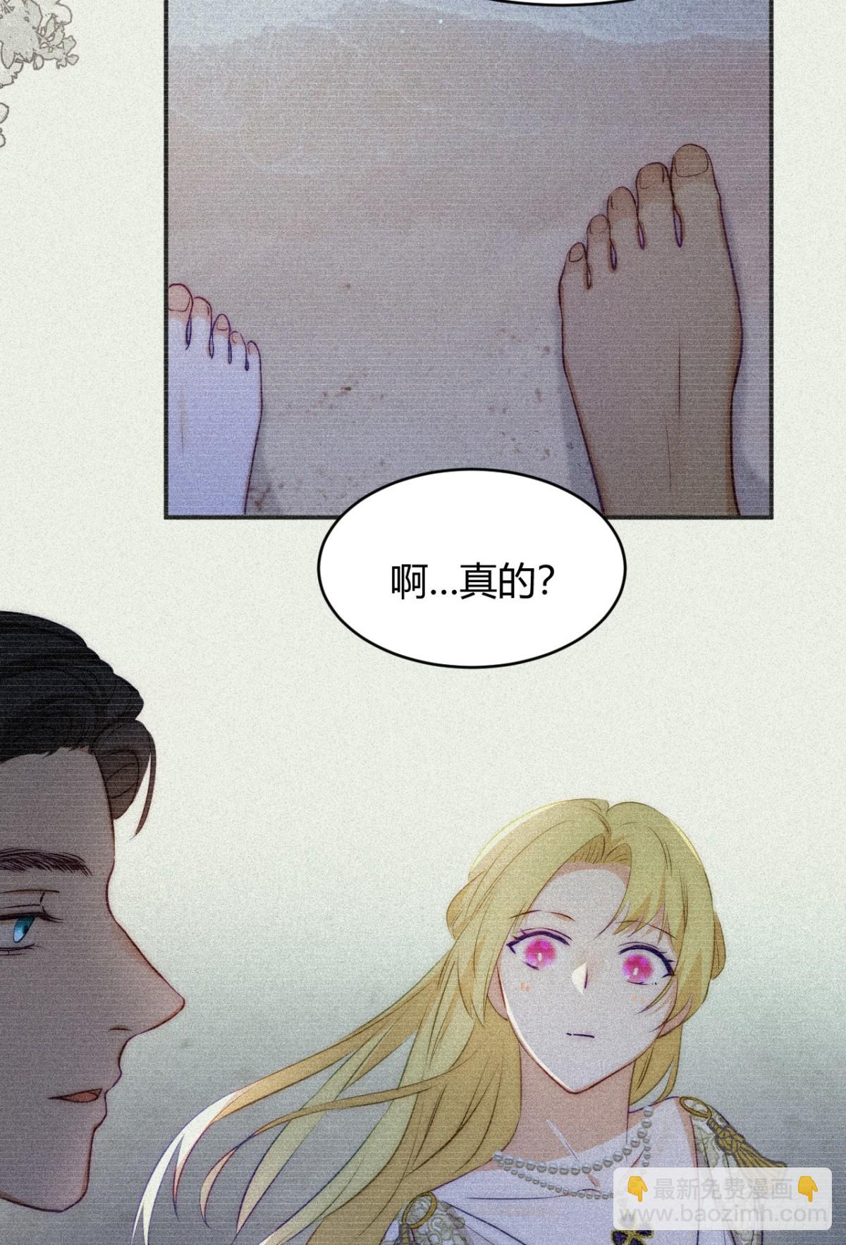 飼龍手冊 - 130 舊神覺醒，暴君之死(1/4) - 7