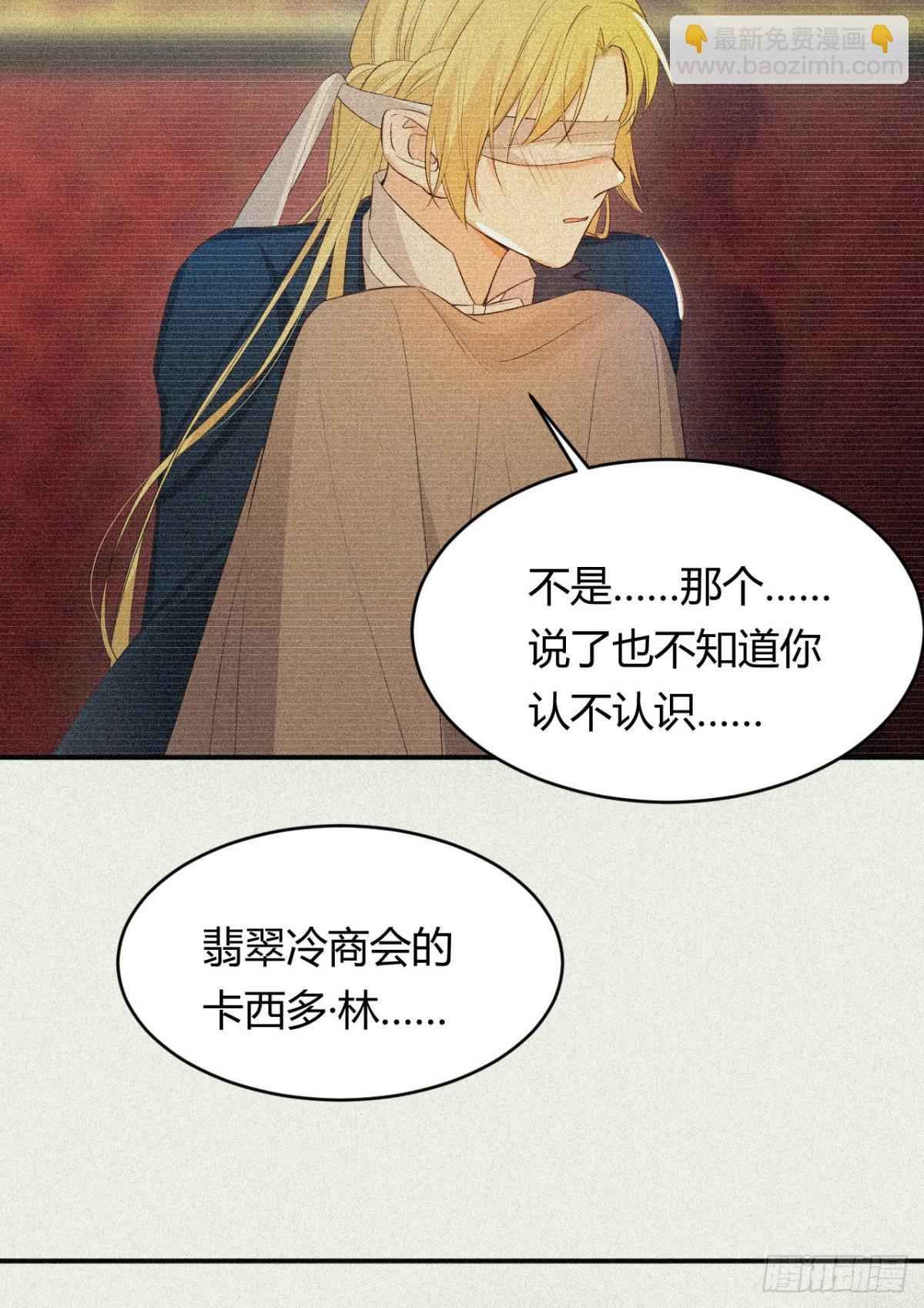 飼龍手冊 - 130 舊神覺醒，暴君之死(1/4) - 5