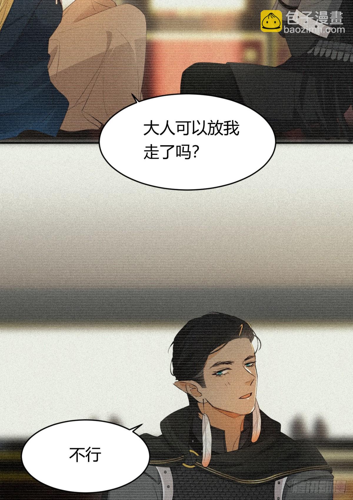 飼龍手冊 - 130 舊神覺醒，暴君之死(1/4) - 1