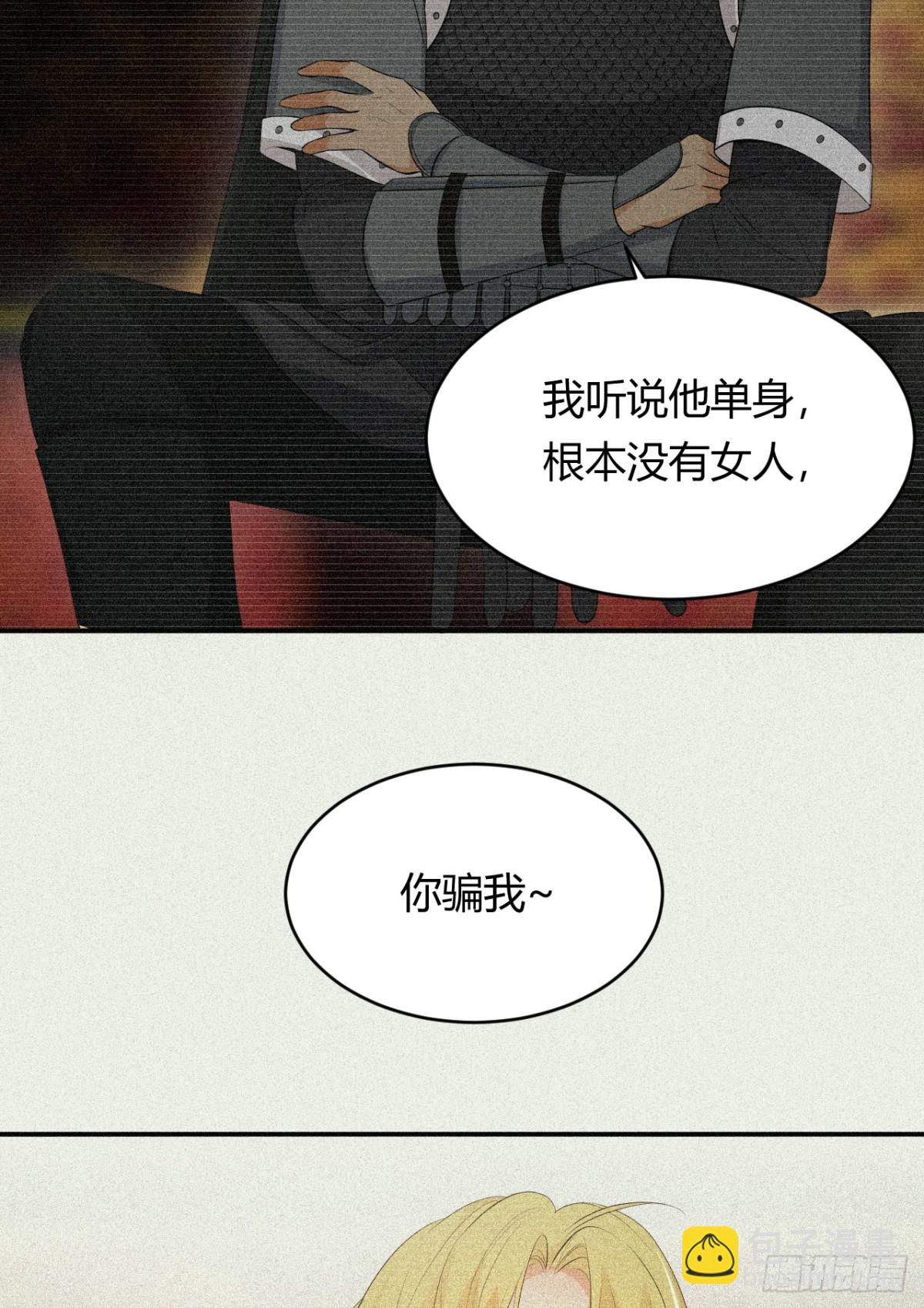 飼龍手冊 - 130 舊神覺醒，暴君之死(1/4) - 2