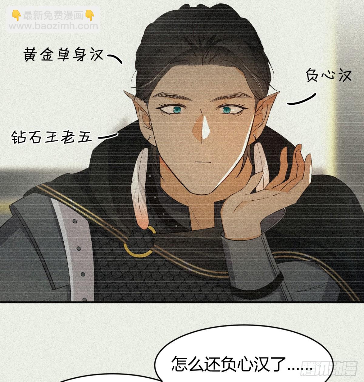 飼龍手冊 - 130 舊神覺醒，暴君之死(1/4) - 5