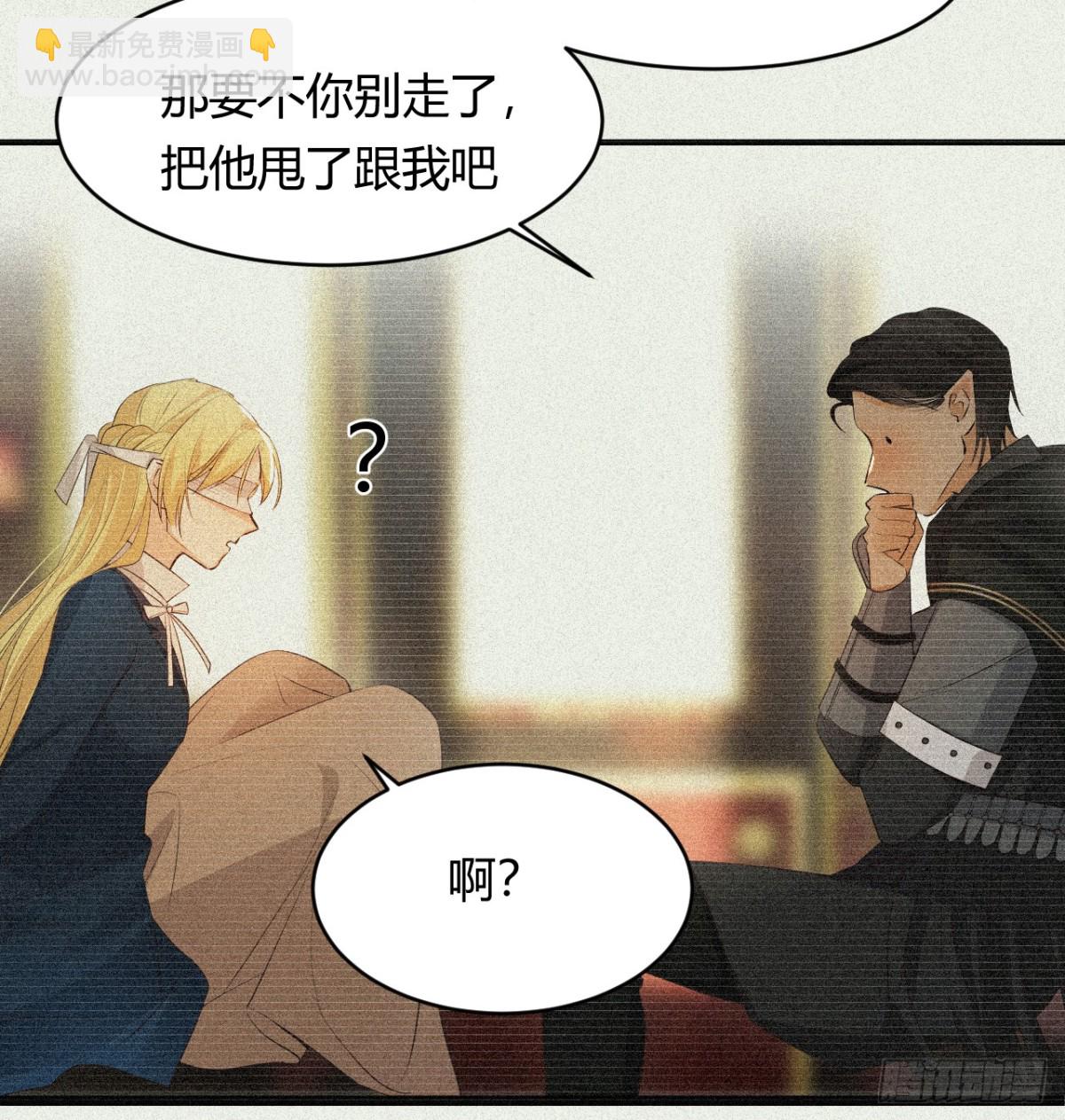 飼龍手冊 - 130 舊神覺醒，暴君之死(1/4) - 6