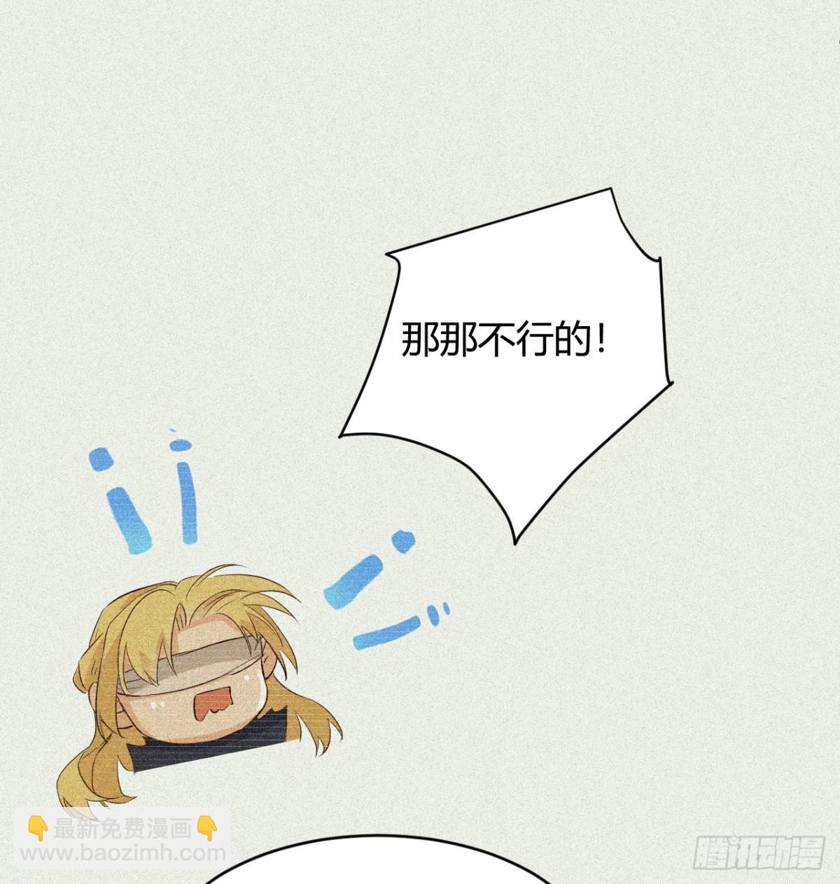 飼龍手冊 - 130 舊神覺醒，暴君之死(1/4) - 7
