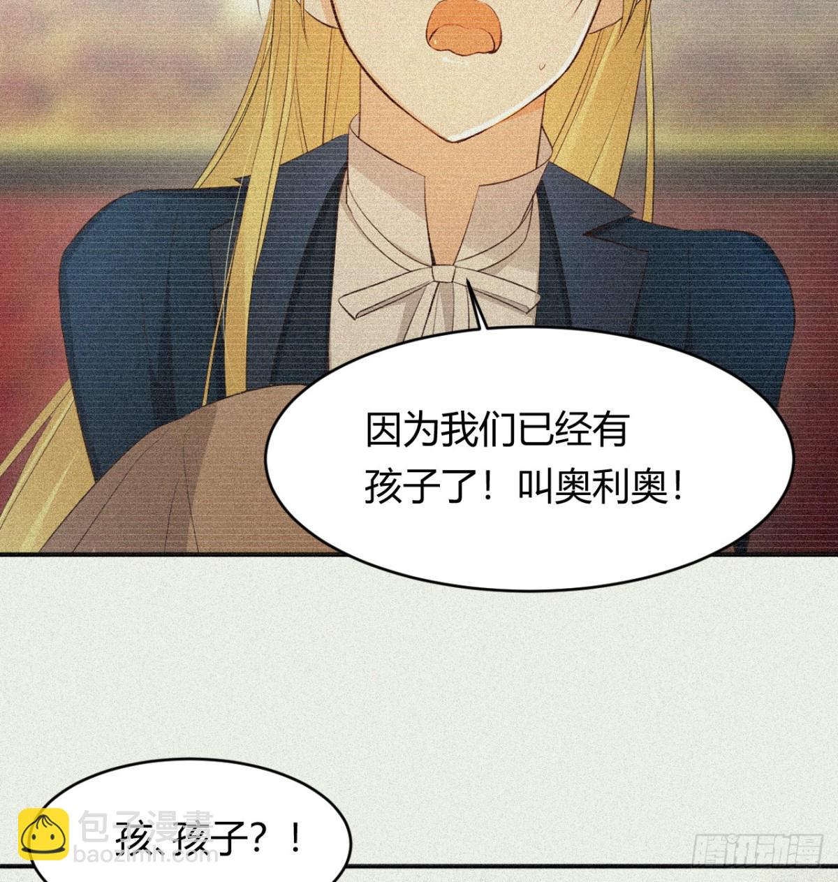 飼龍手冊 - 130 舊神覺醒，暴君之死(1/4) - 1