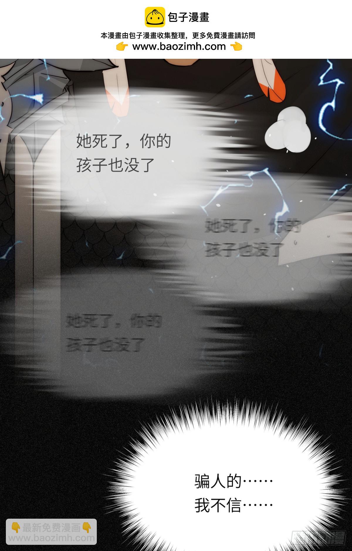 飼龍手冊 - 130 舊神覺醒，暴君之死(1/4) - 7