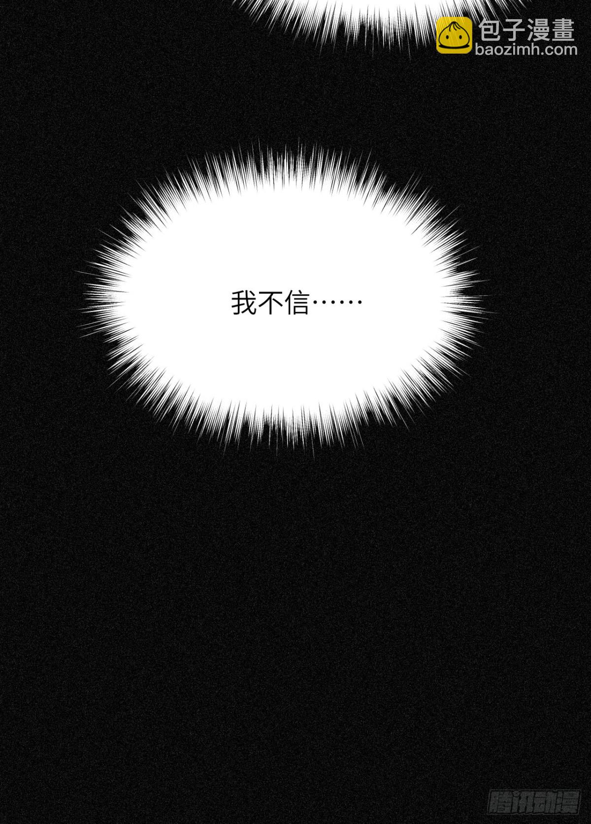 飼龍手冊 - 130 舊神覺醒，暴君之死(1/4) - 8
