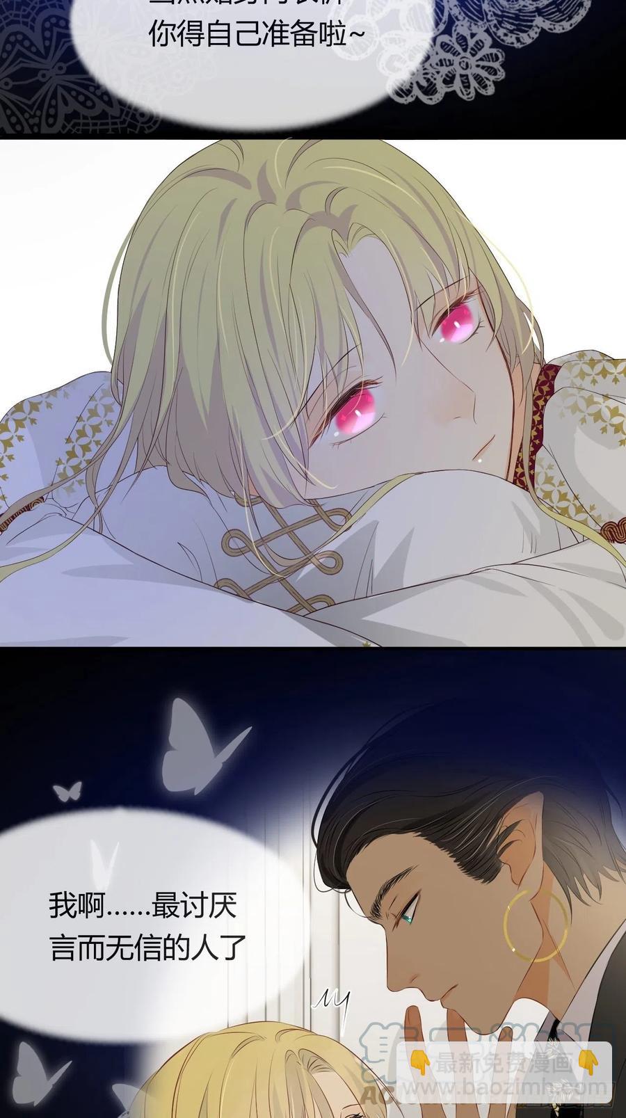 17 加冕(1/2)-第16话