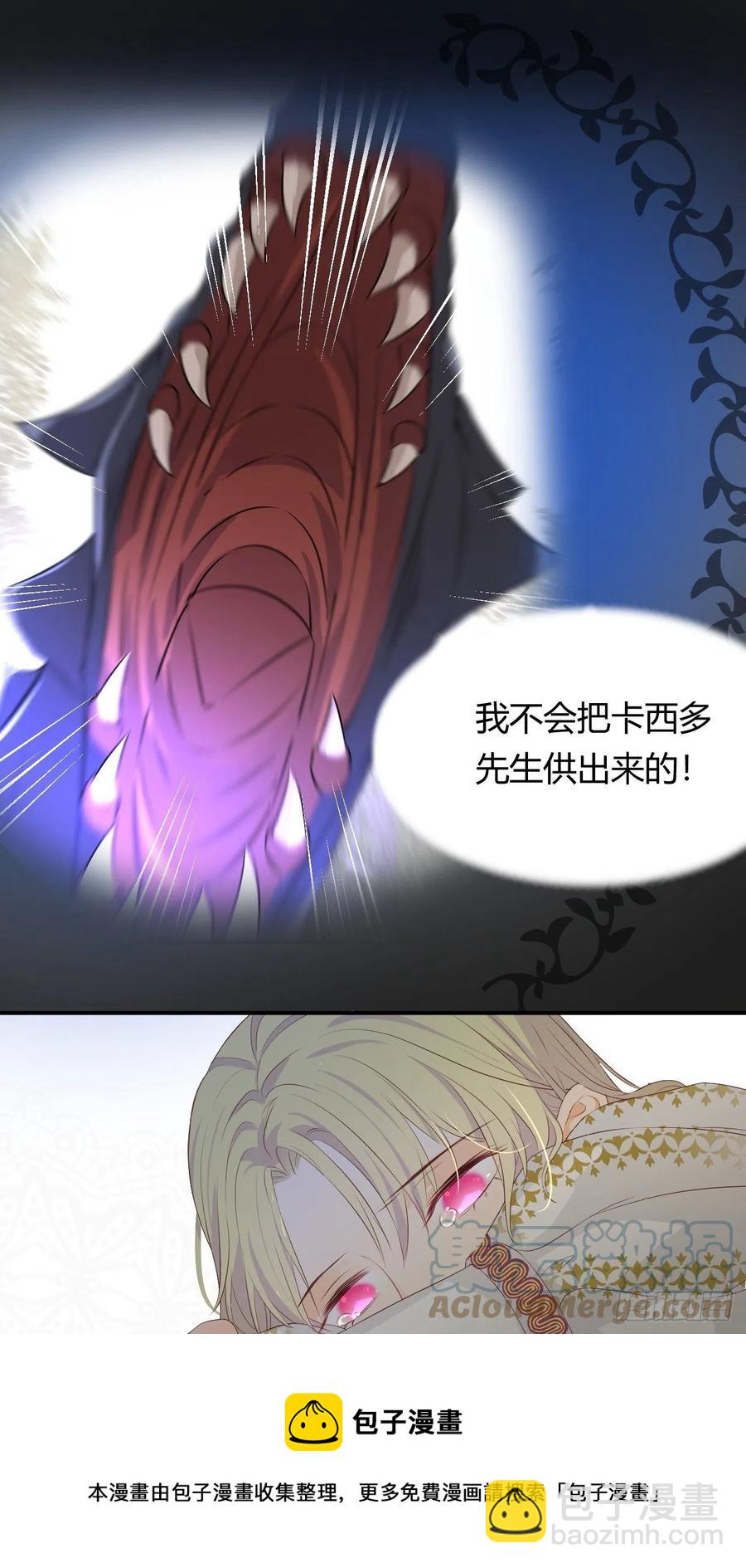 17 加冕(1/2)-第16话