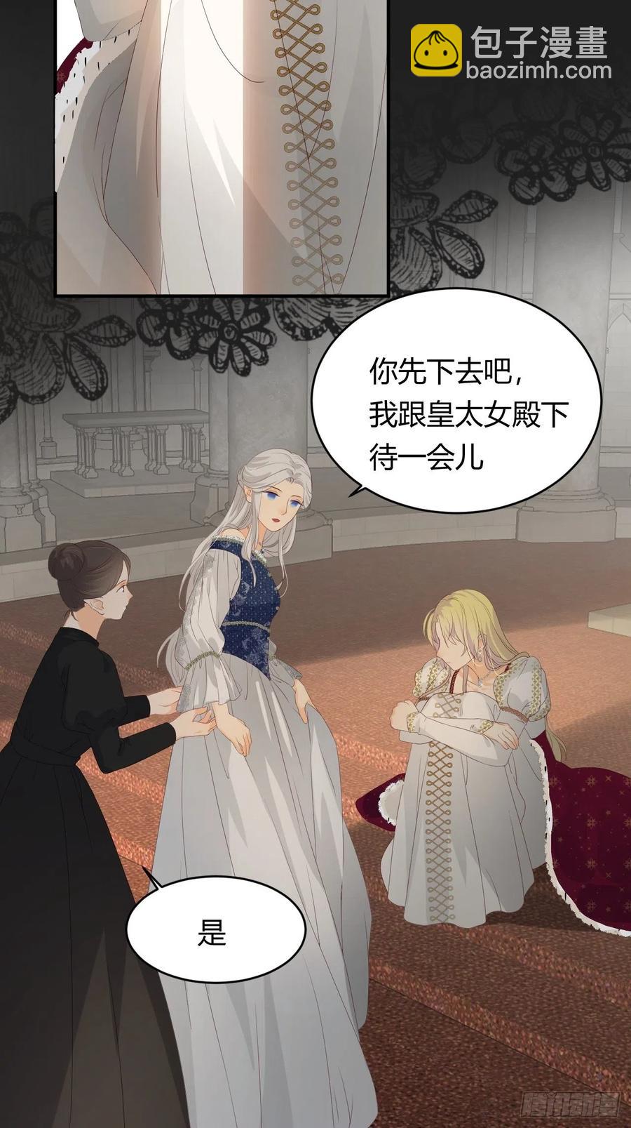 17 加冕(1/2)-第16话