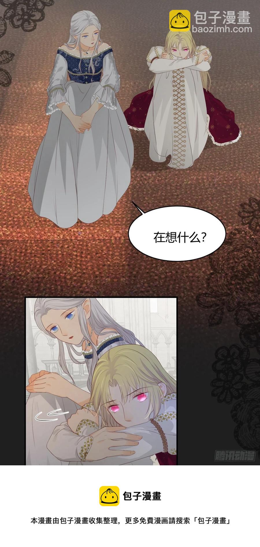 17 加冕(1/2)-第16话