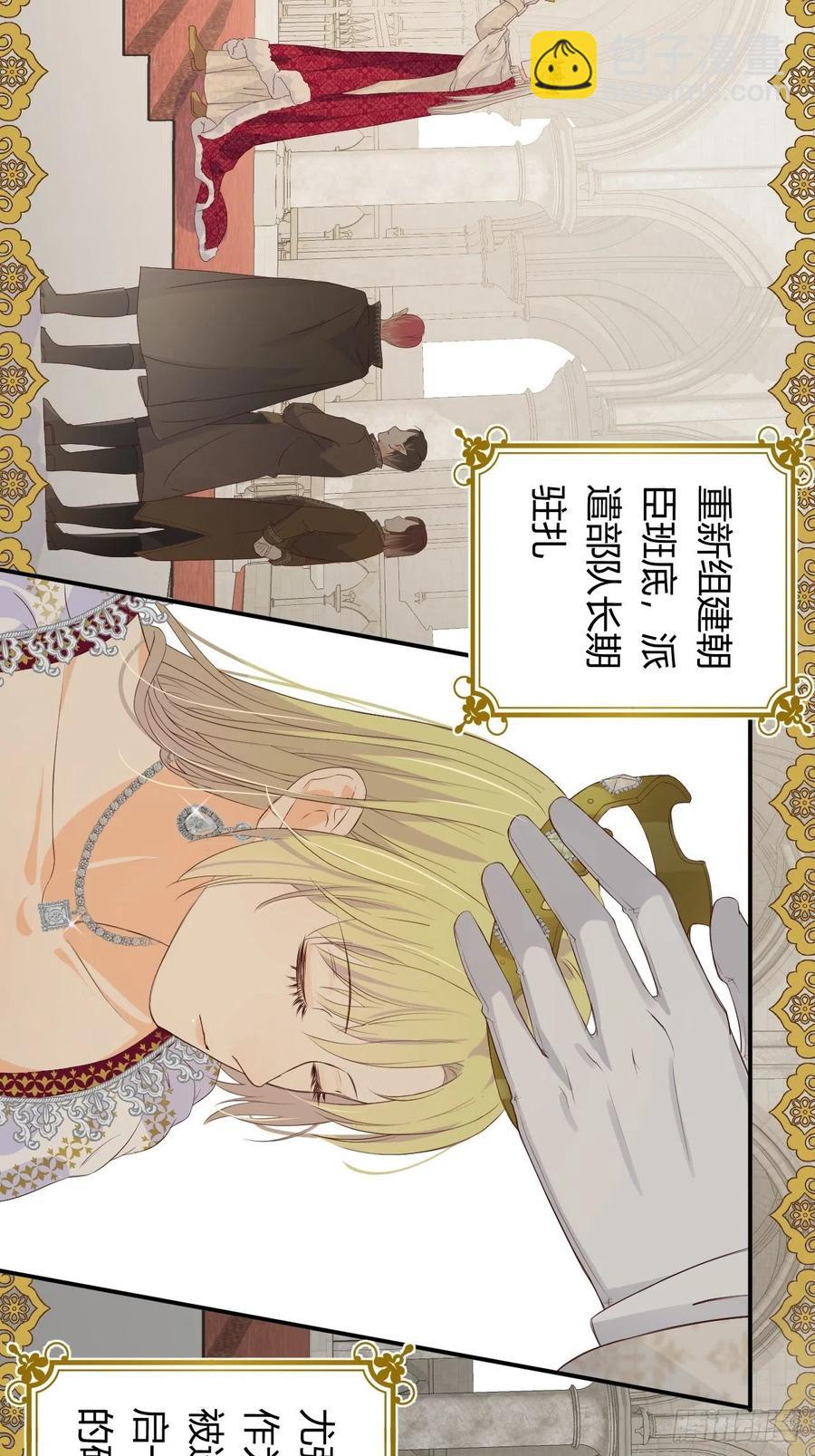 17 加冕(1/2)-第16话