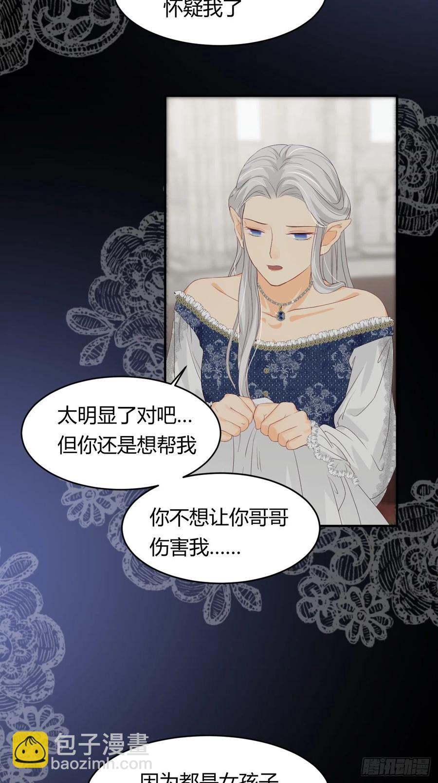 17 加冕(1/2)-第16话