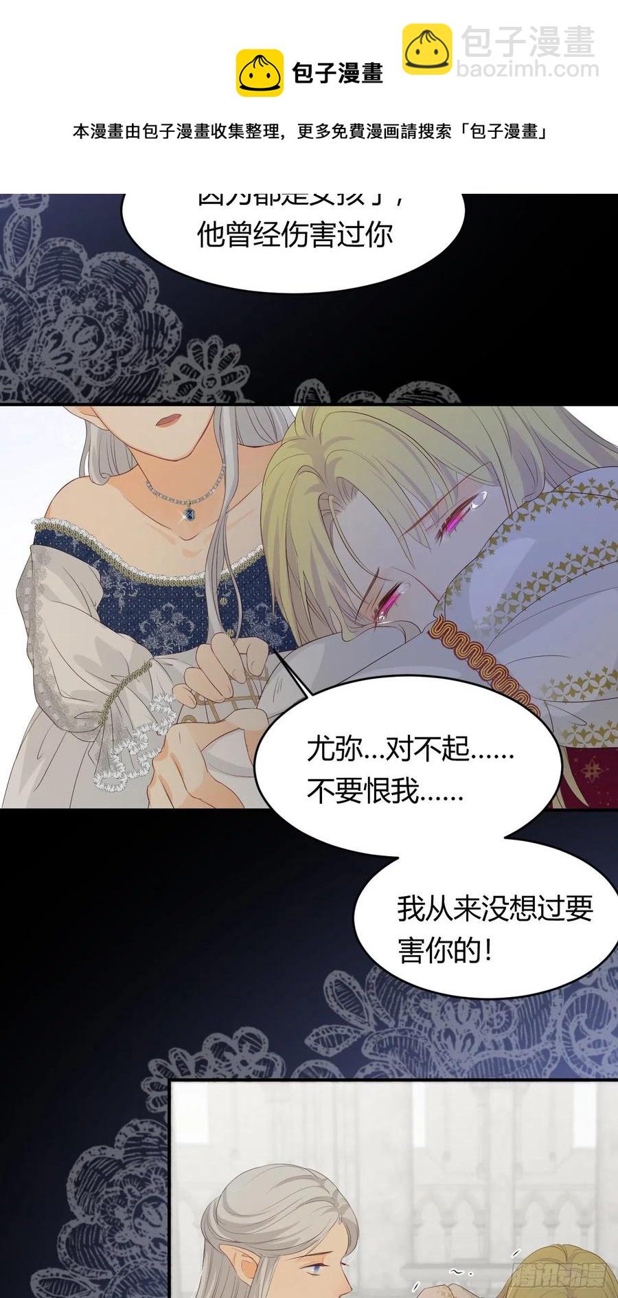 17 加冕(1/2)-第16话