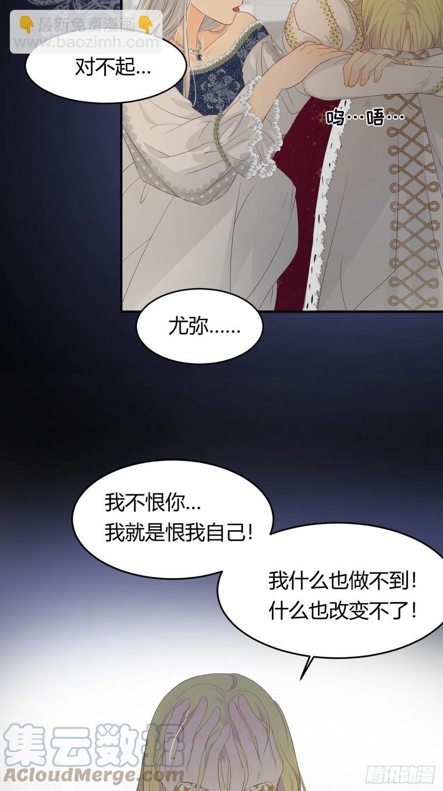 17 加冕(1/2)-第16话