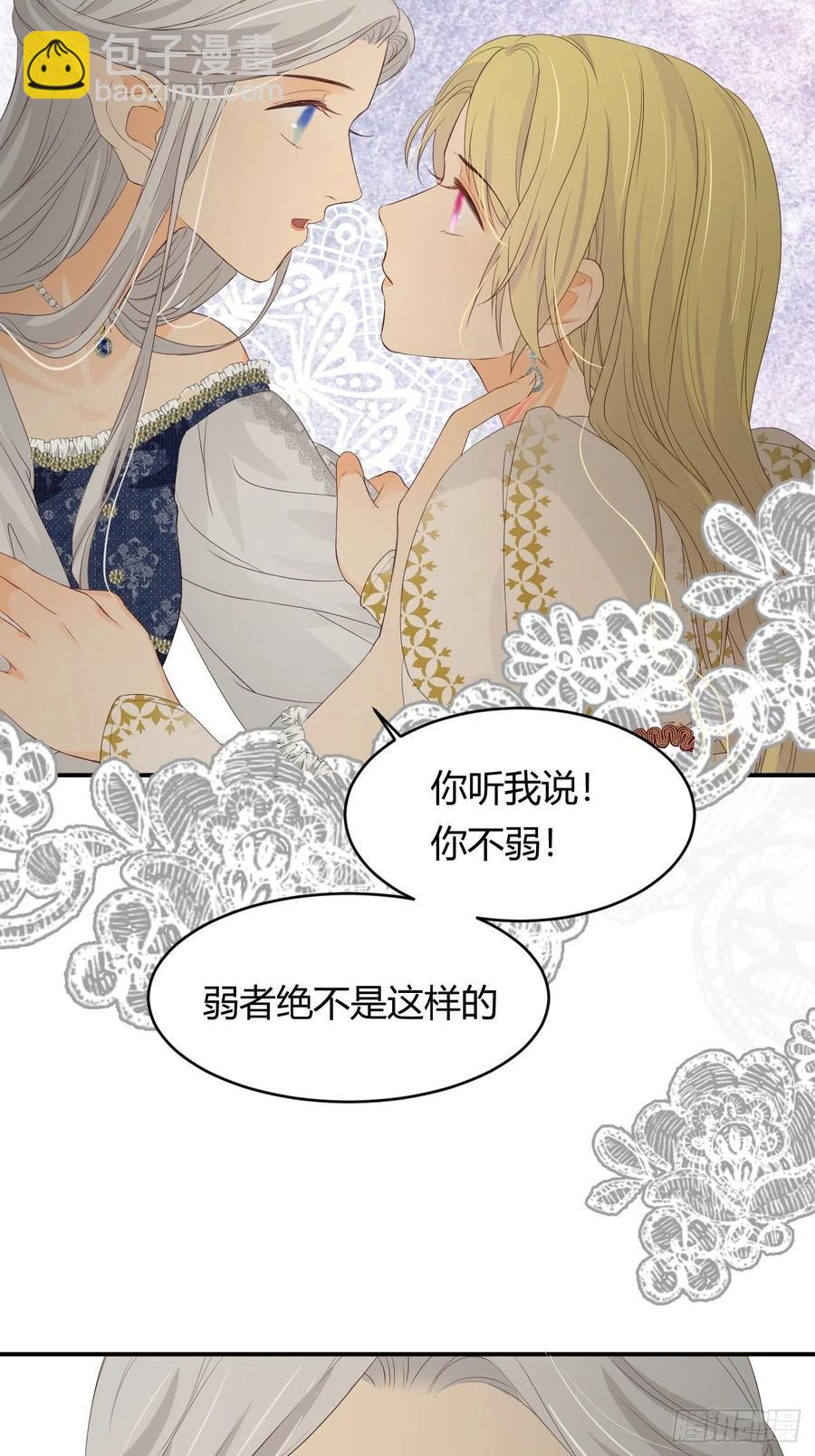 17 加冕(1/2)-第16话