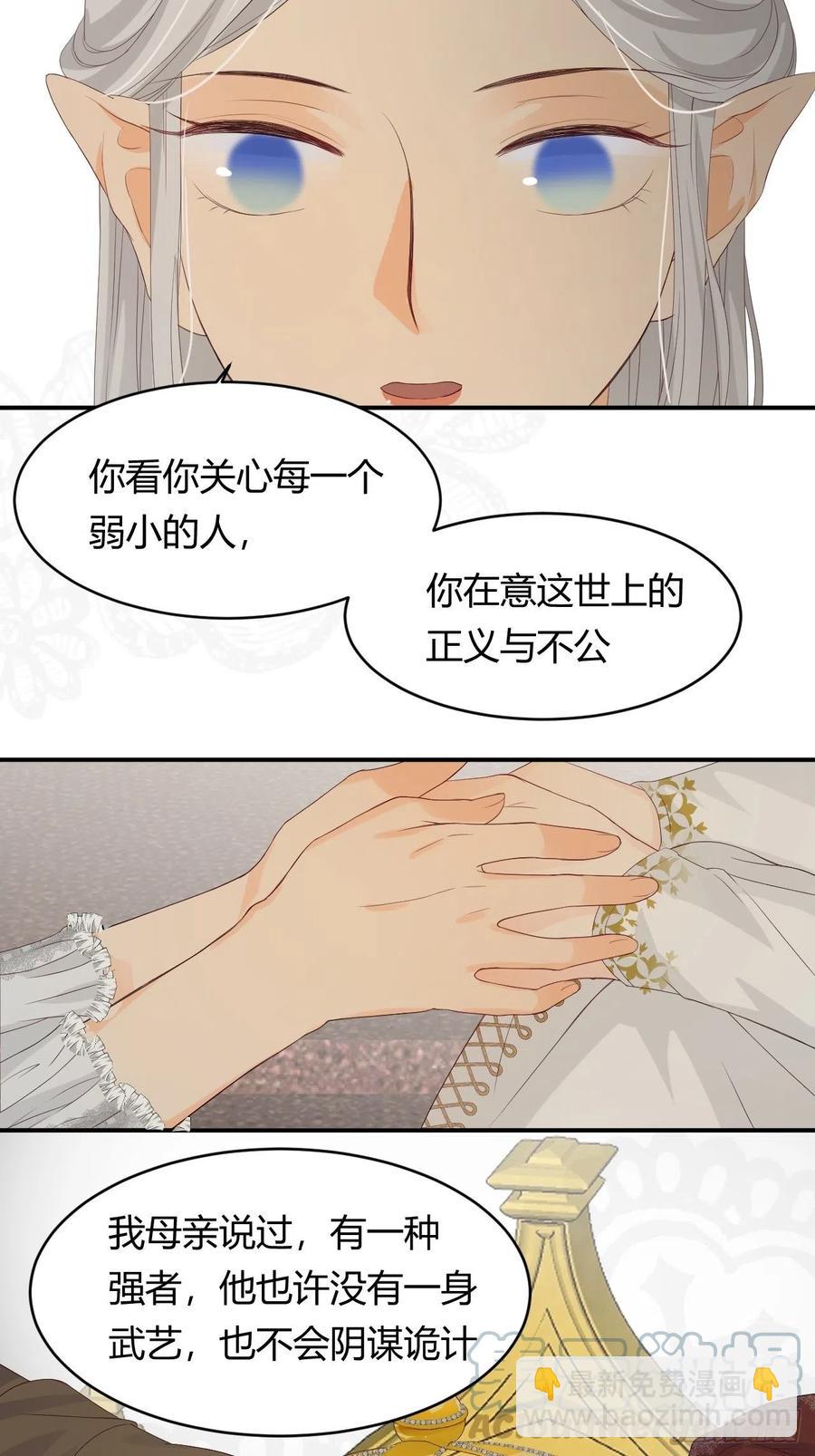 17 加冕(1/2)-第16话